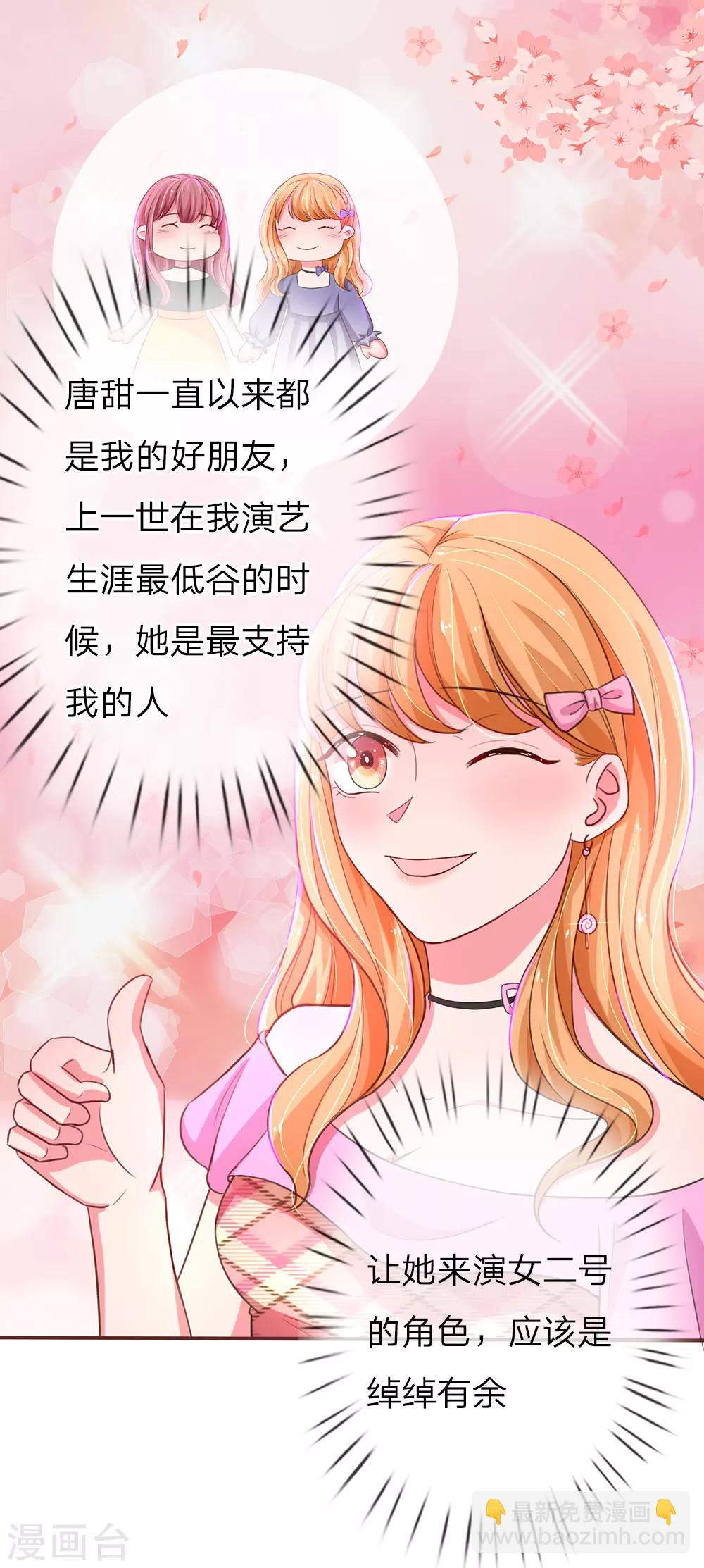 第35话 闺蜜驾到-第69话