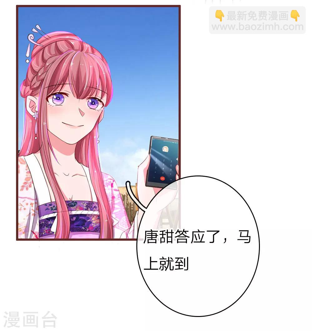 第35话 闺蜜驾到-第69话