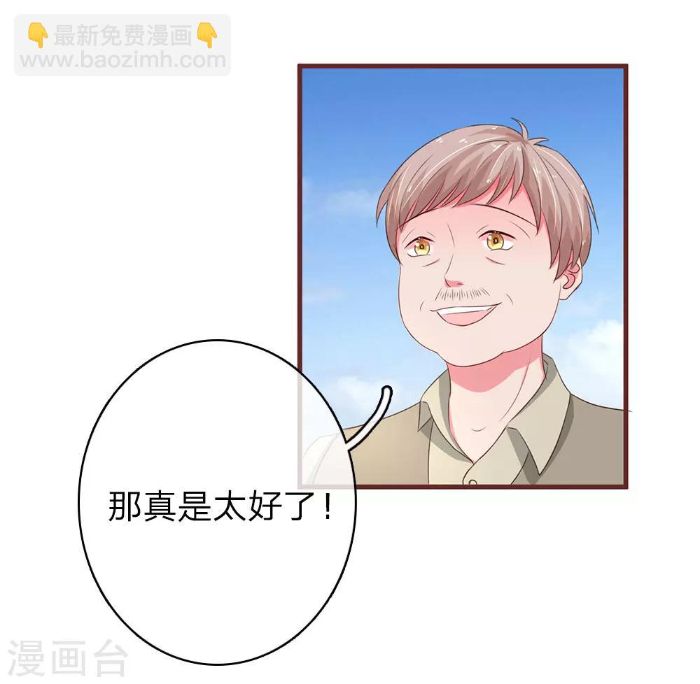 第35话 闺蜜驾到-第69话