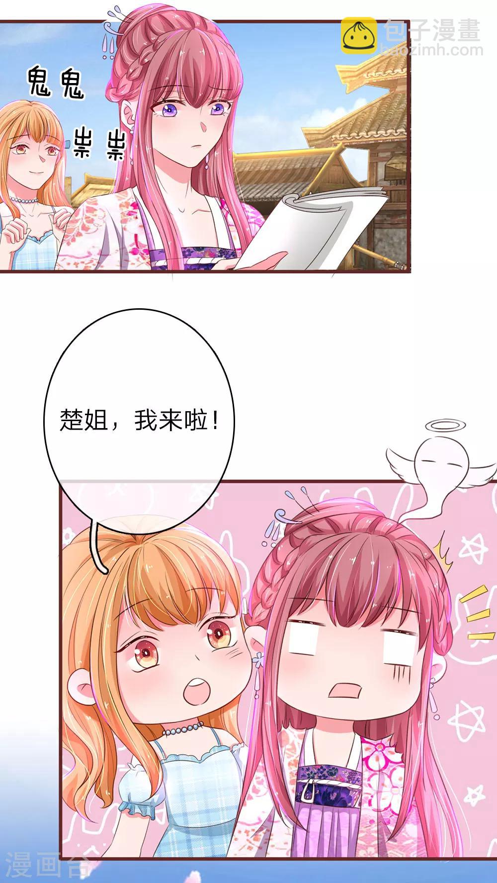 第35话 闺蜜驾到-第69话