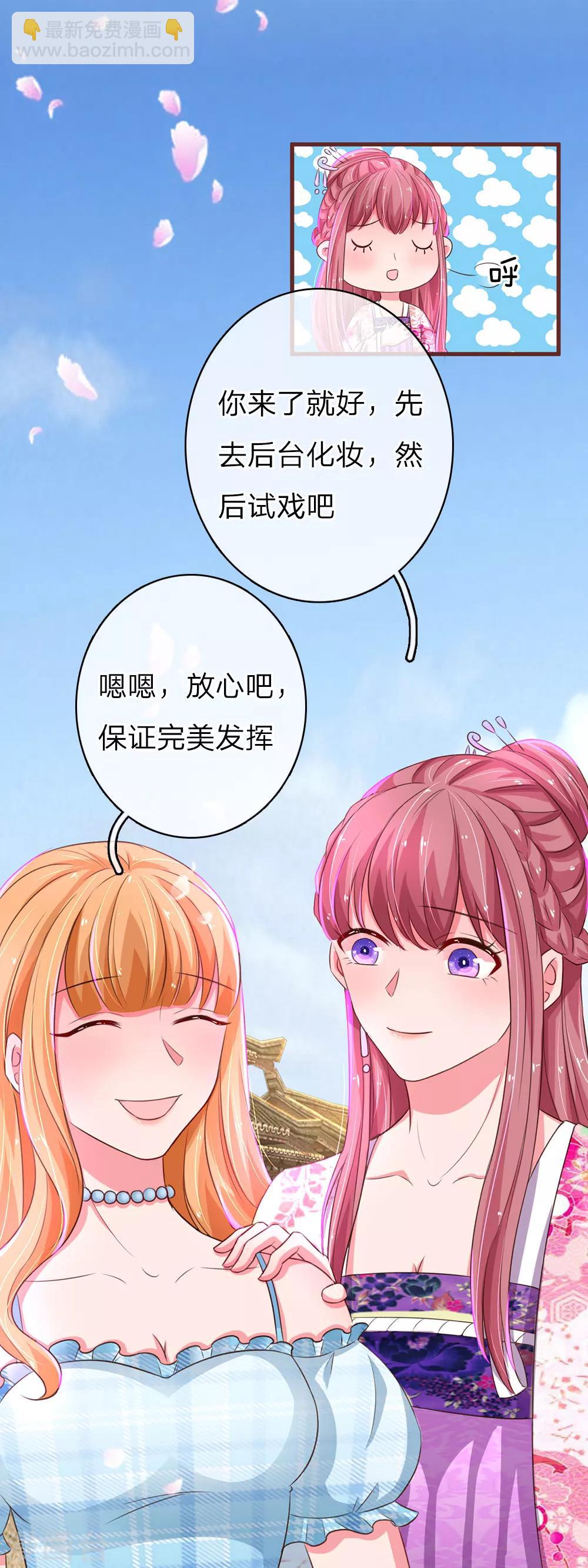 第35话 闺蜜驾到-第69话