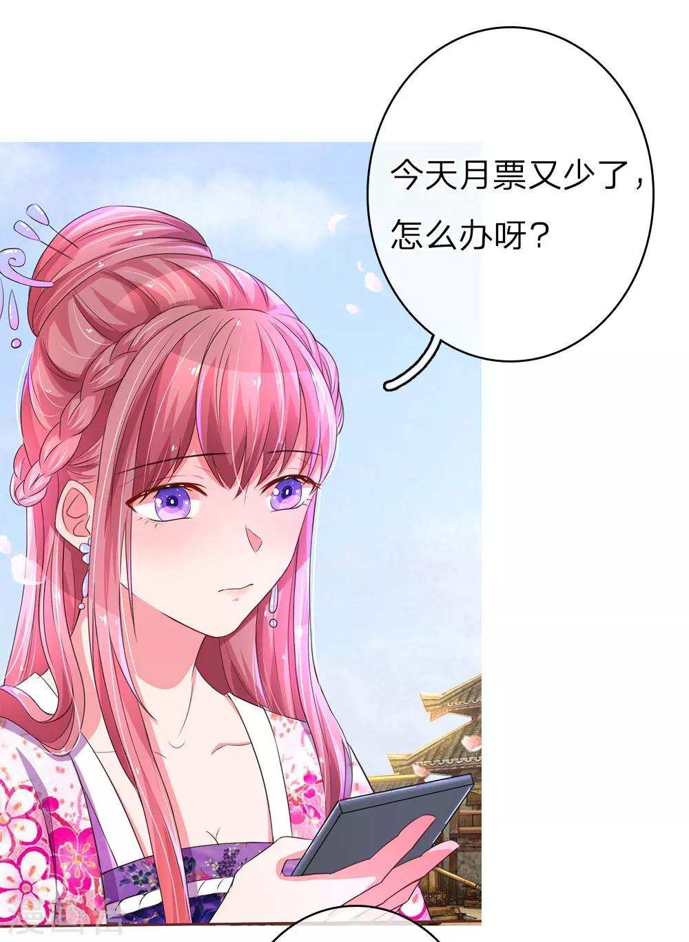 第35话 闺蜜驾到-第69话