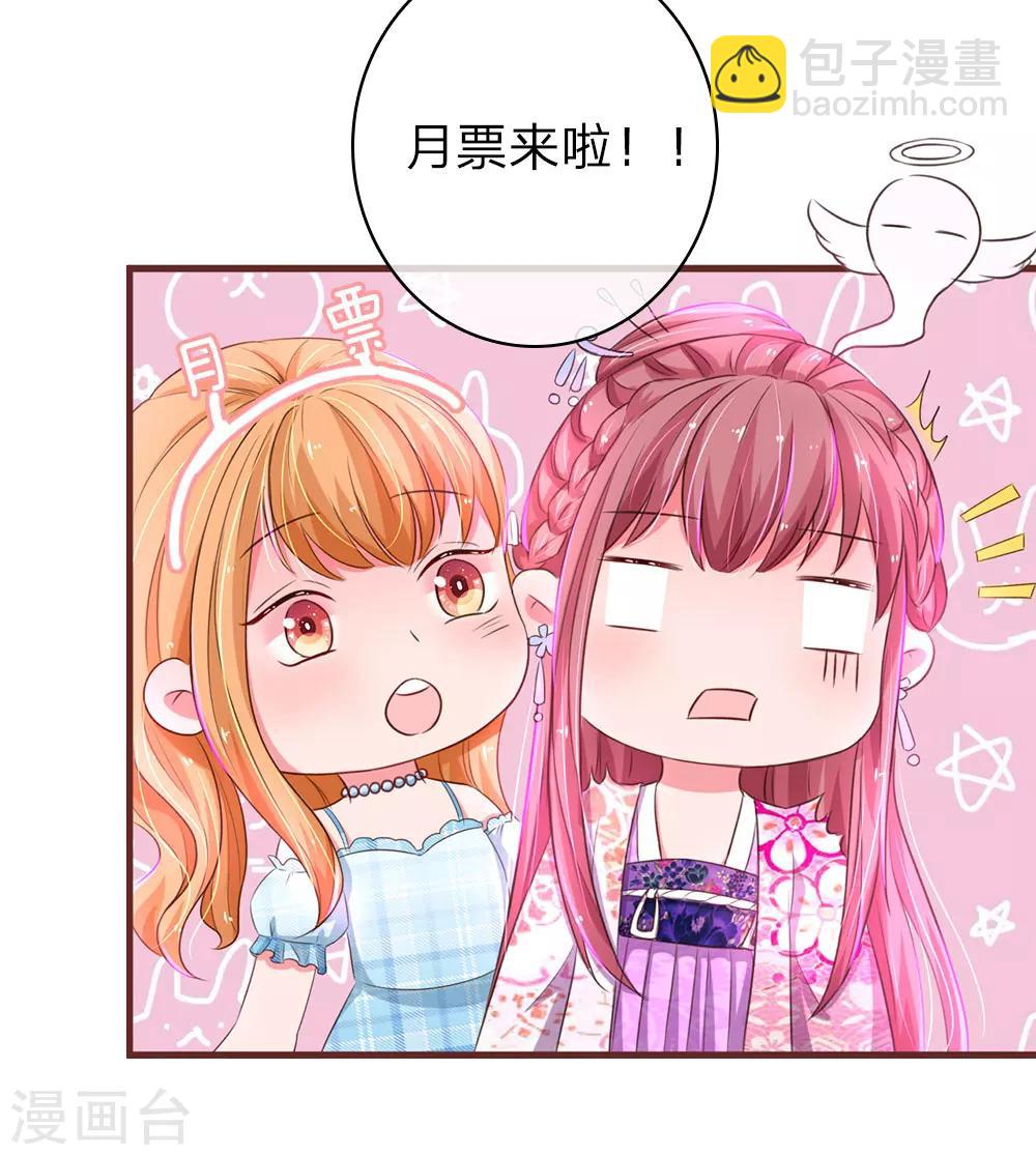 第35话 闺蜜驾到-第69话