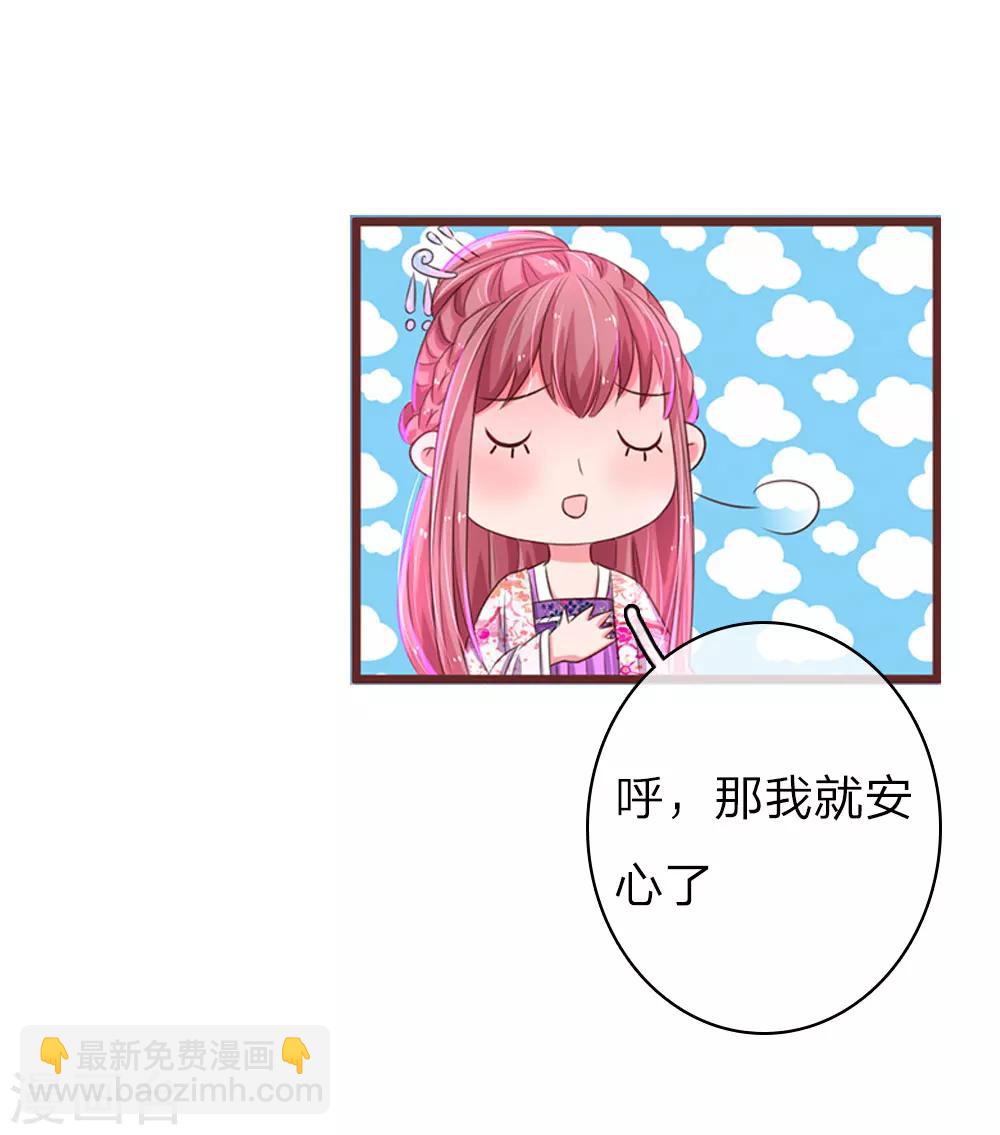 第35话 闺蜜驾到-第69话