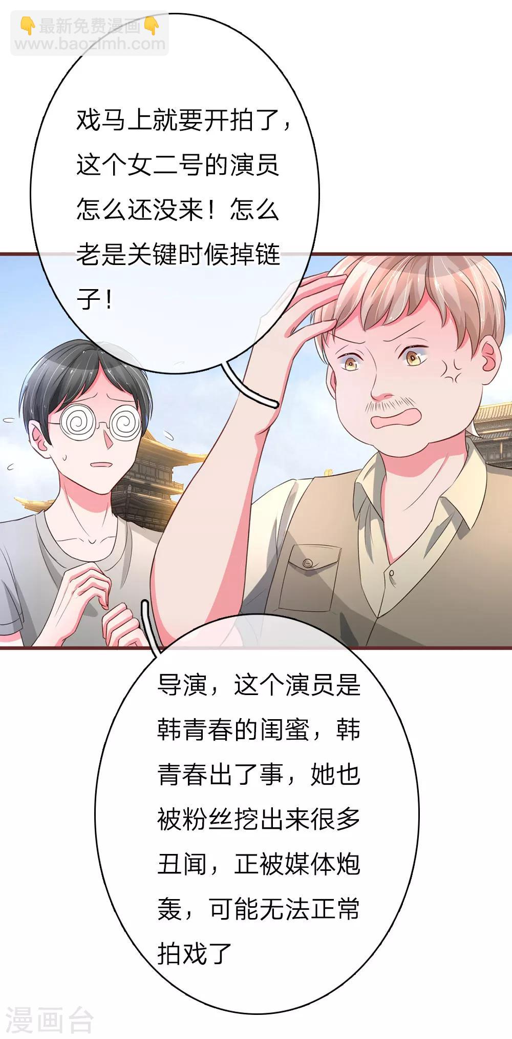 第35话 闺蜜驾到-第69话