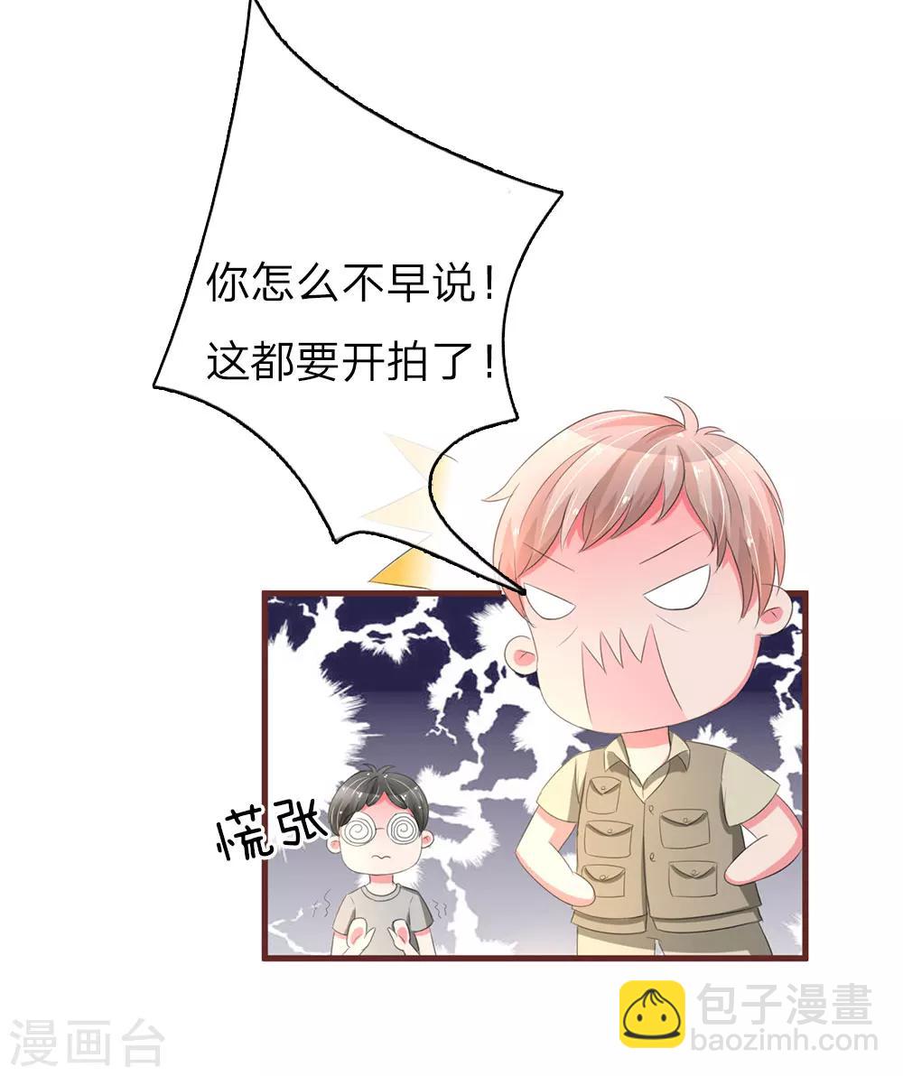 第35话 闺蜜驾到-第69话