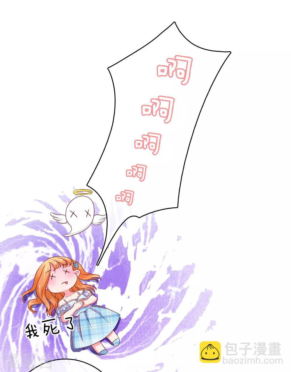 第36话 顾少的迷妹-第71话
