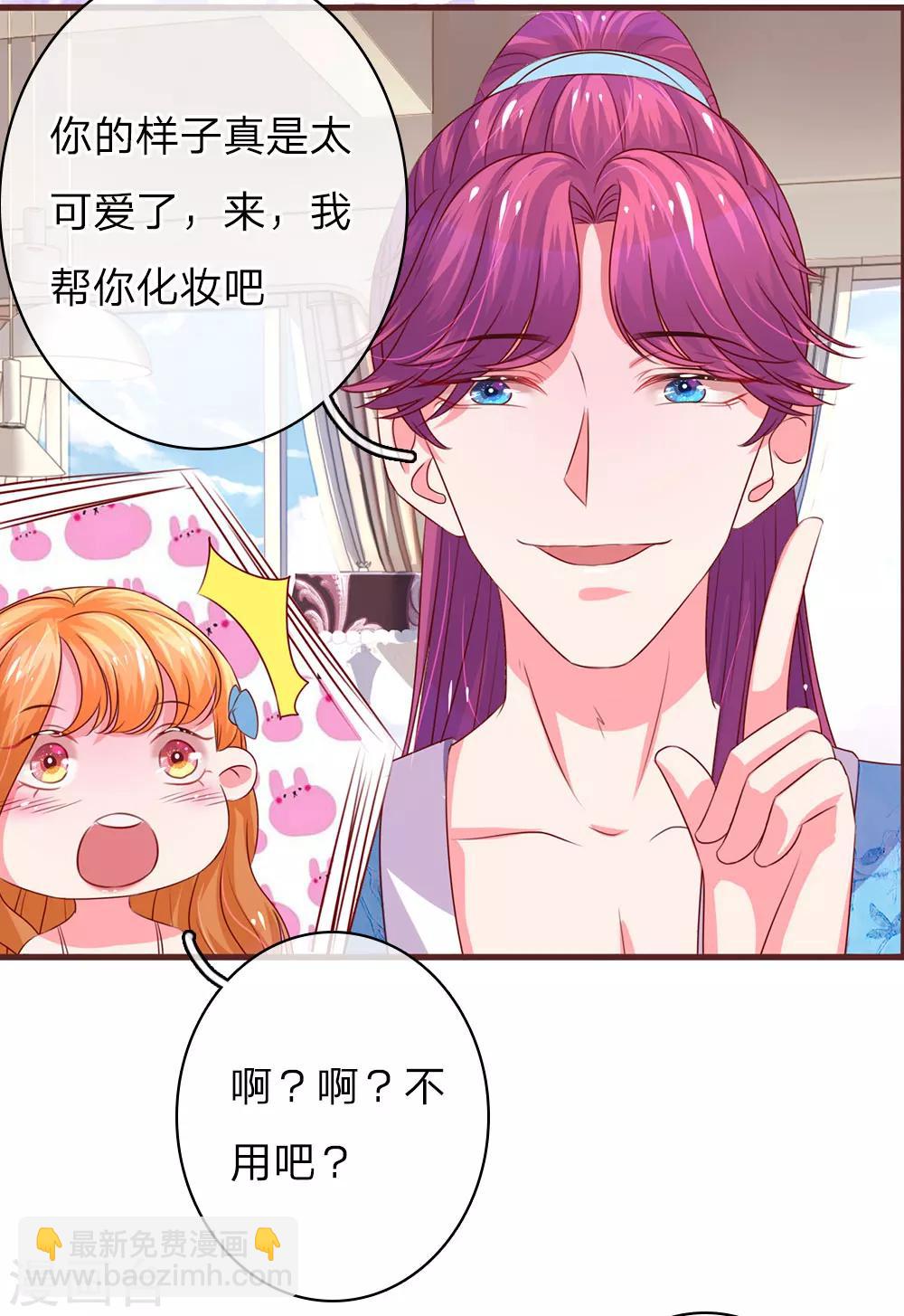 第36话 顾少的迷妹-第71话