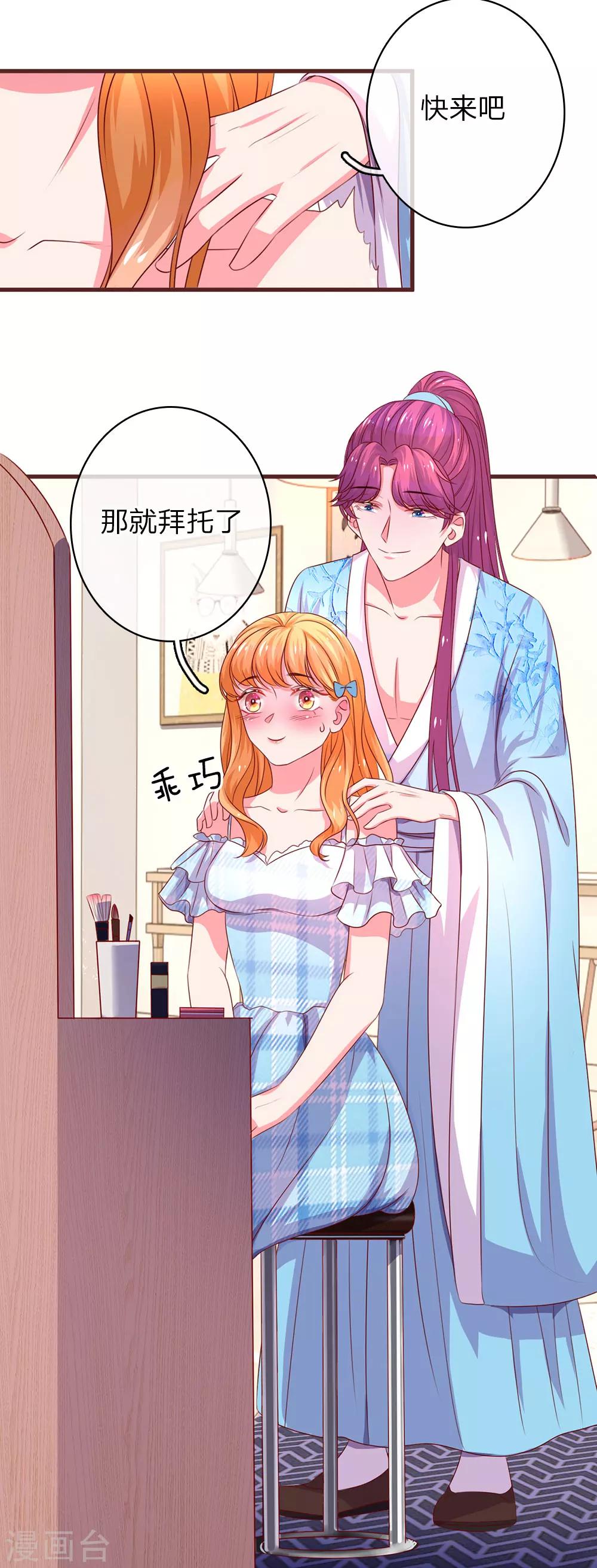 第36话 顾少的迷妹-第71话