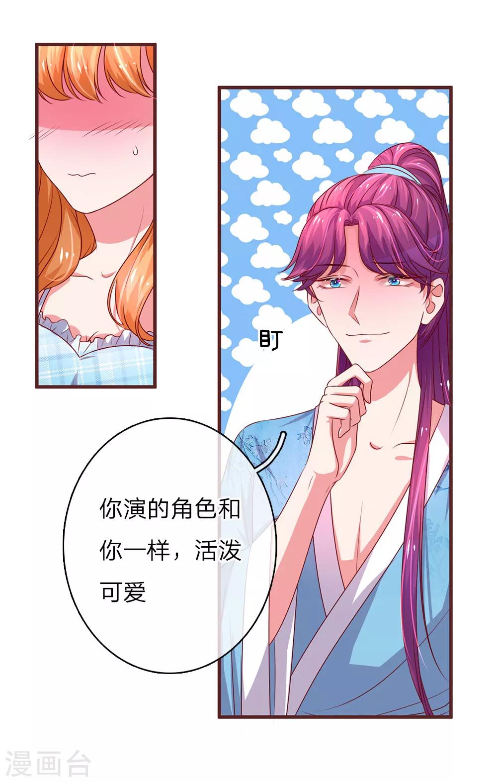 第36话 顾少的迷妹-第71话