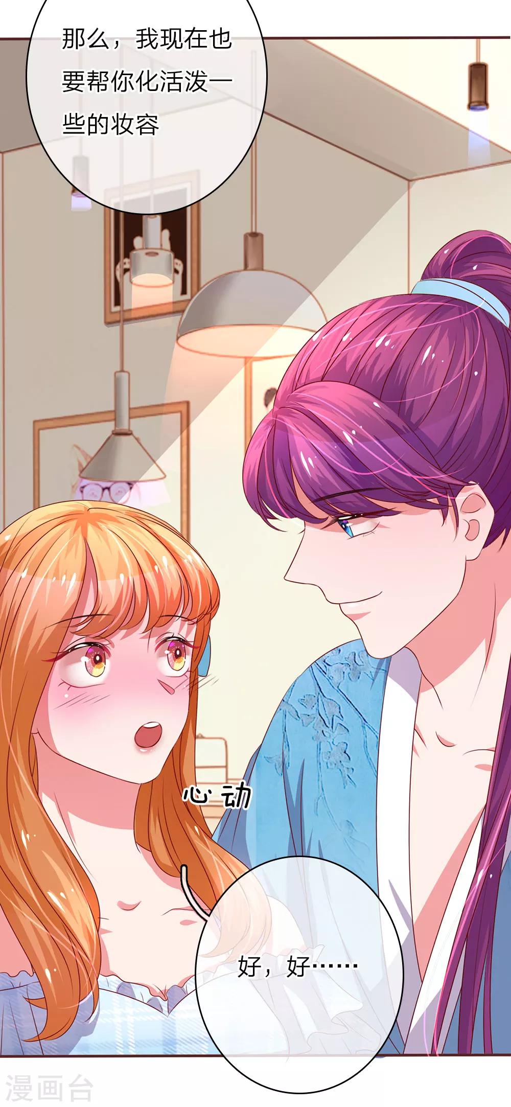 第36话 顾少的迷妹-第71话
