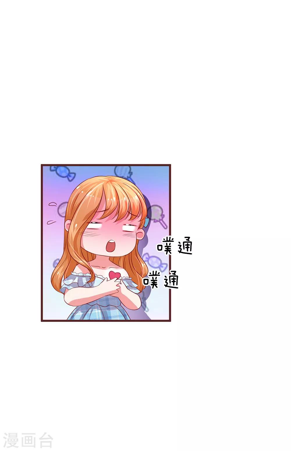 第36话 顾少的迷妹-第71话