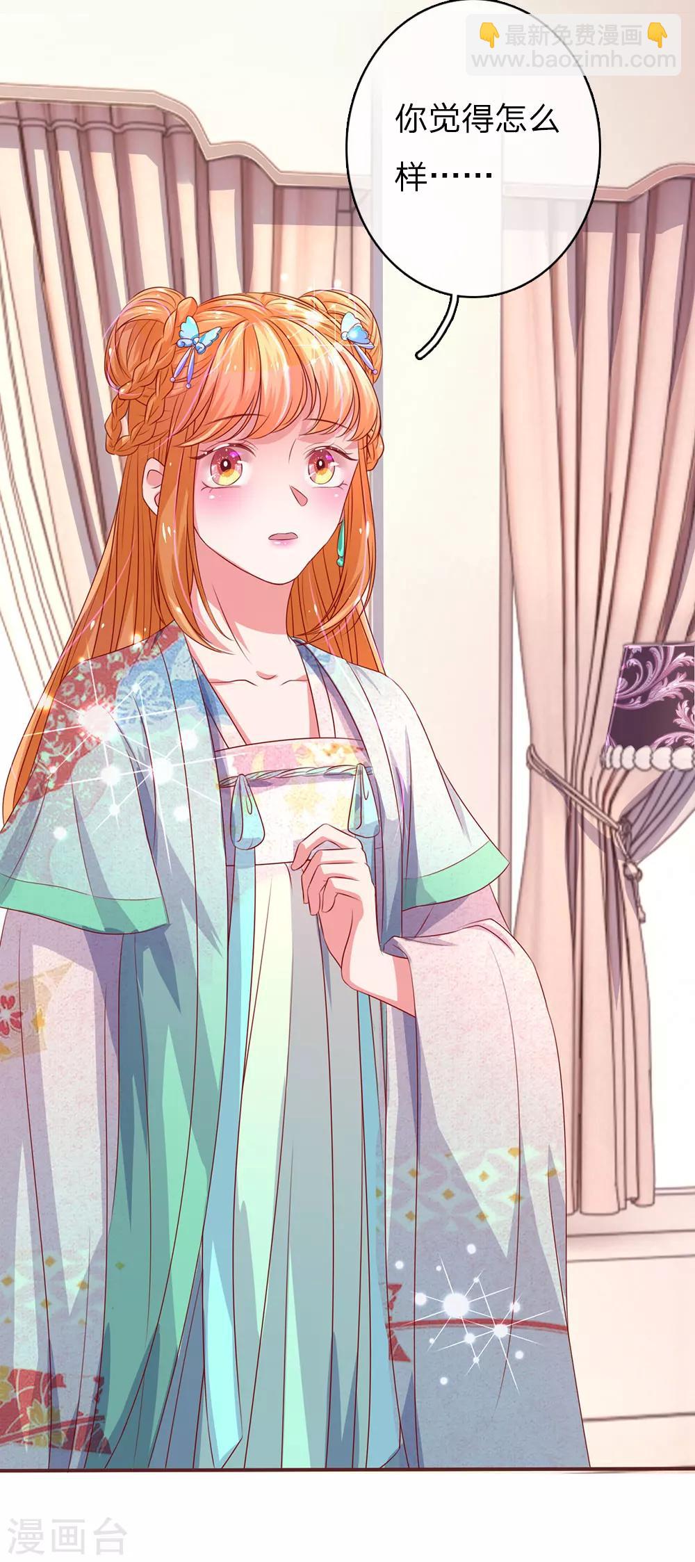 第36话 顾少的迷妹-第71话