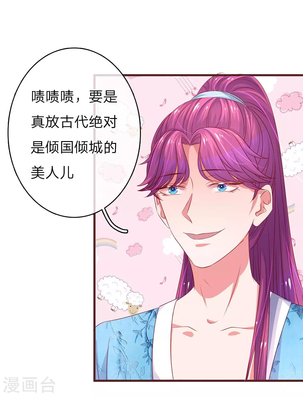 第36话 顾少的迷妹-第71话