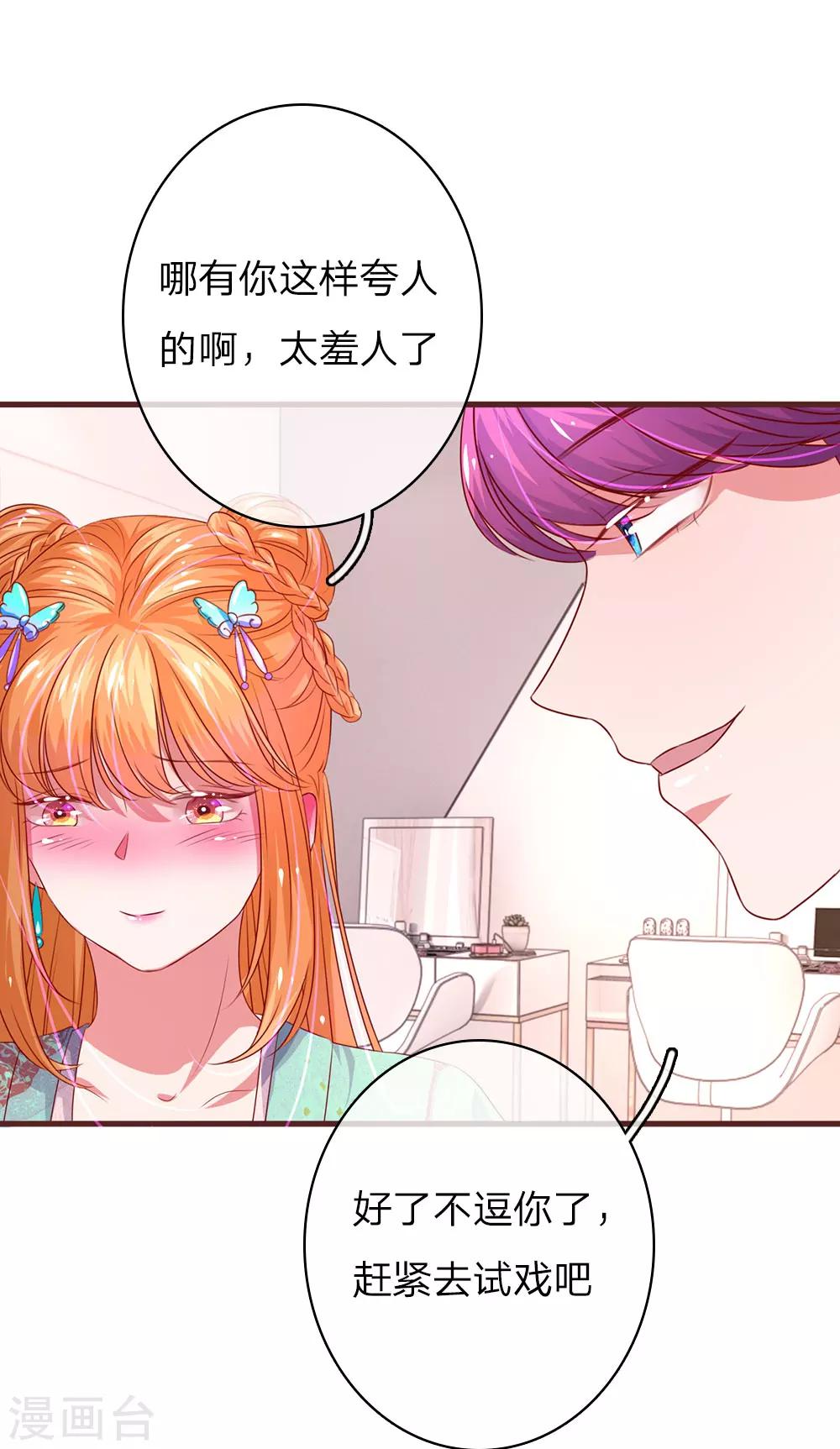 第36话 顾少的迷妹-第71话