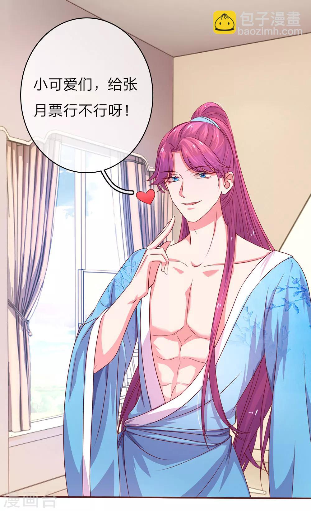 第36话 顾少的迷妹-第71话