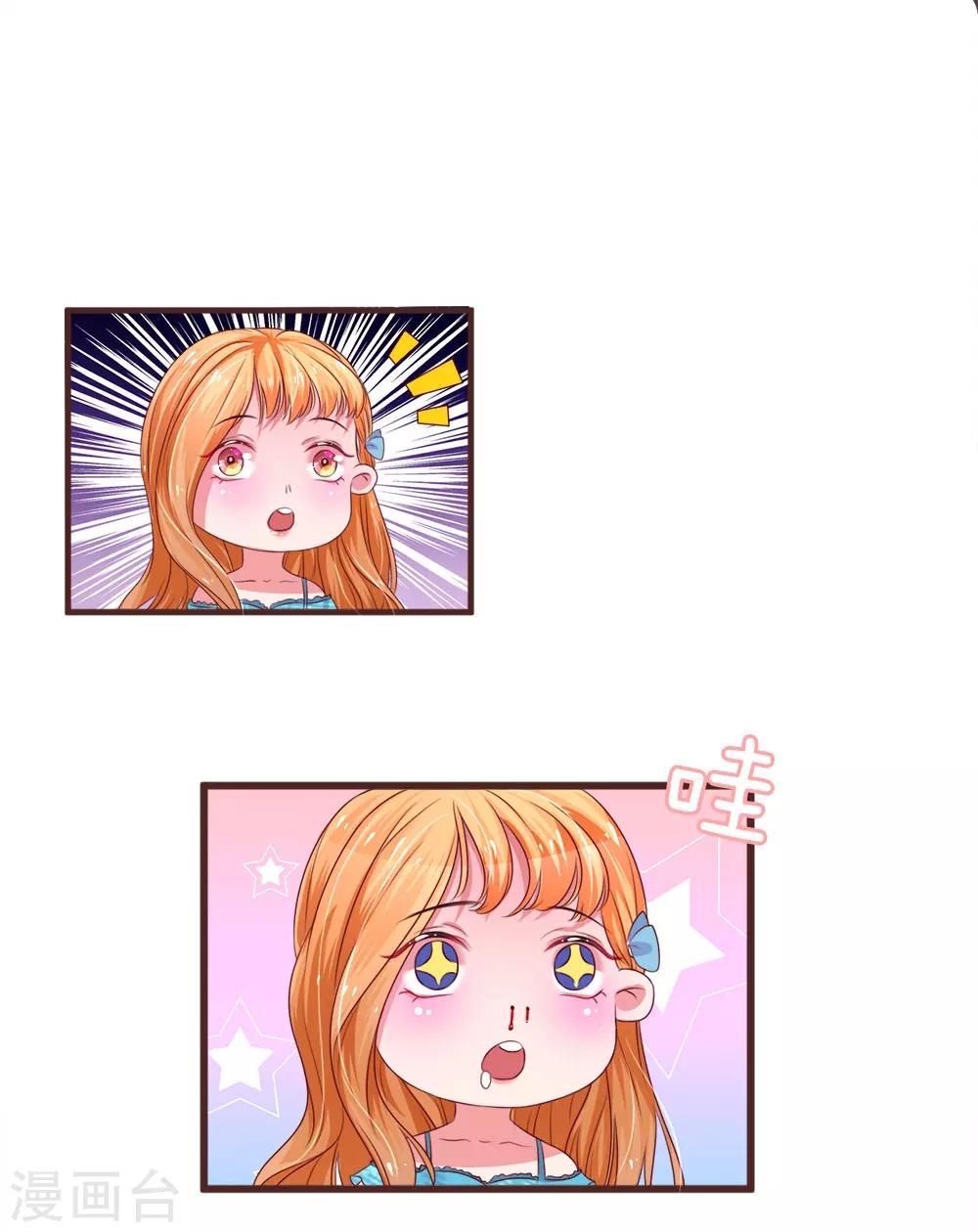 第36话 顾少的迷妹-第71话