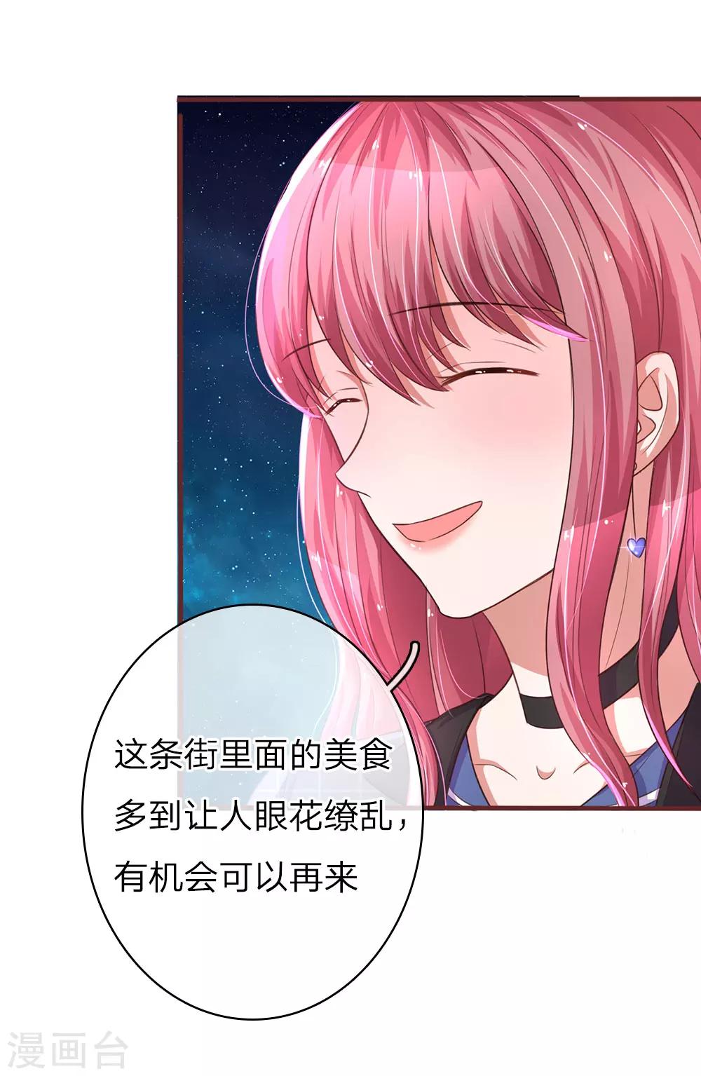 第37话 吃货的世界-第73话