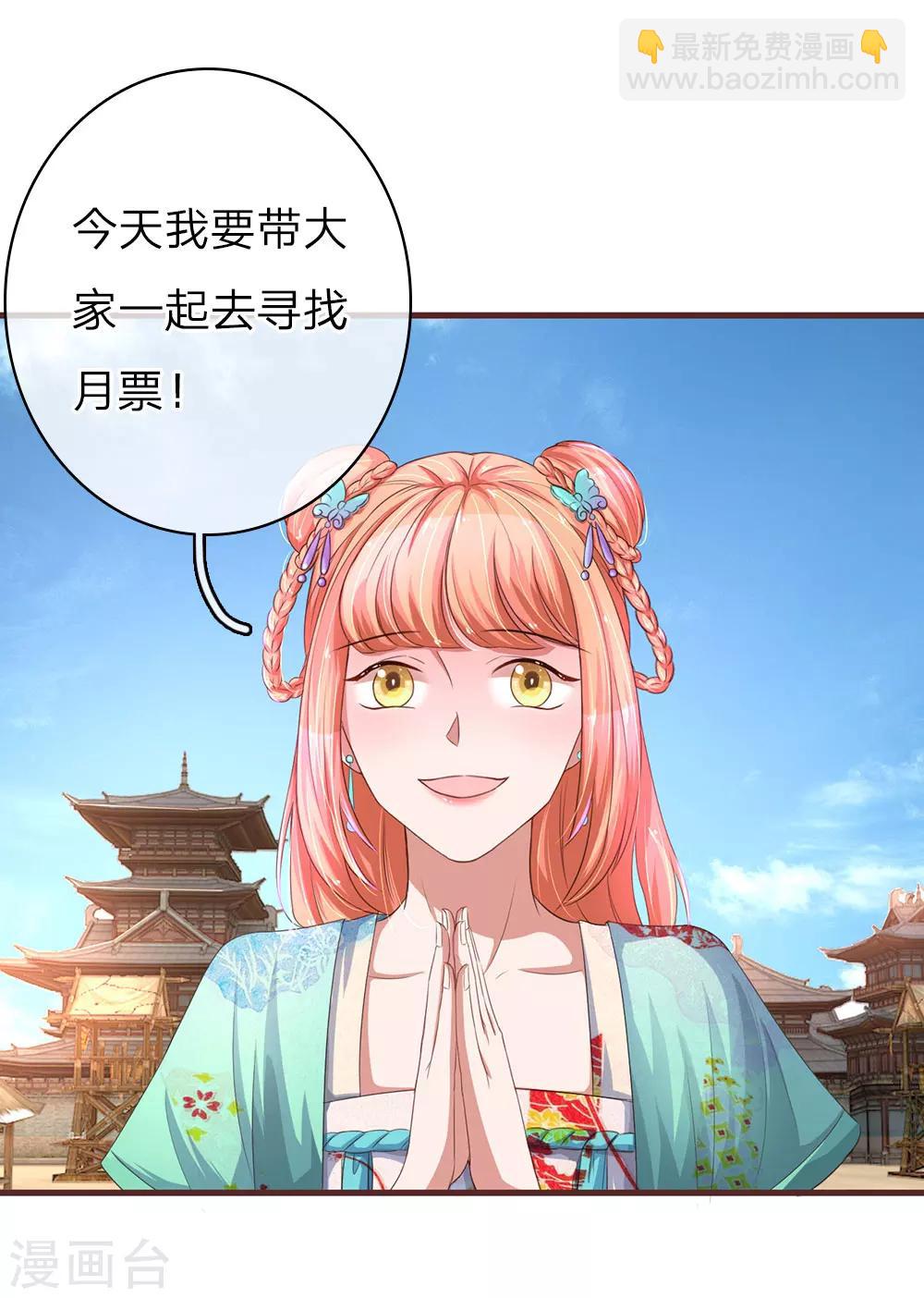 第37话 吃货的世界-第73话