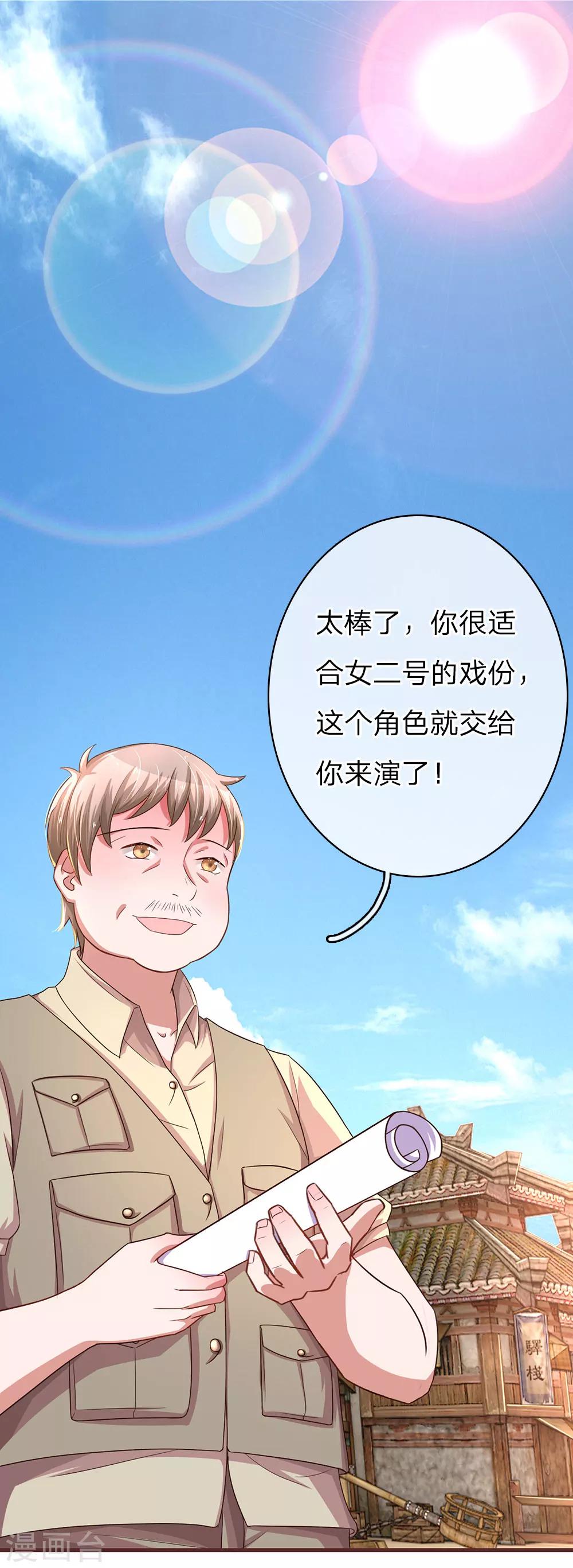 第37话 吃货的世界-第73话