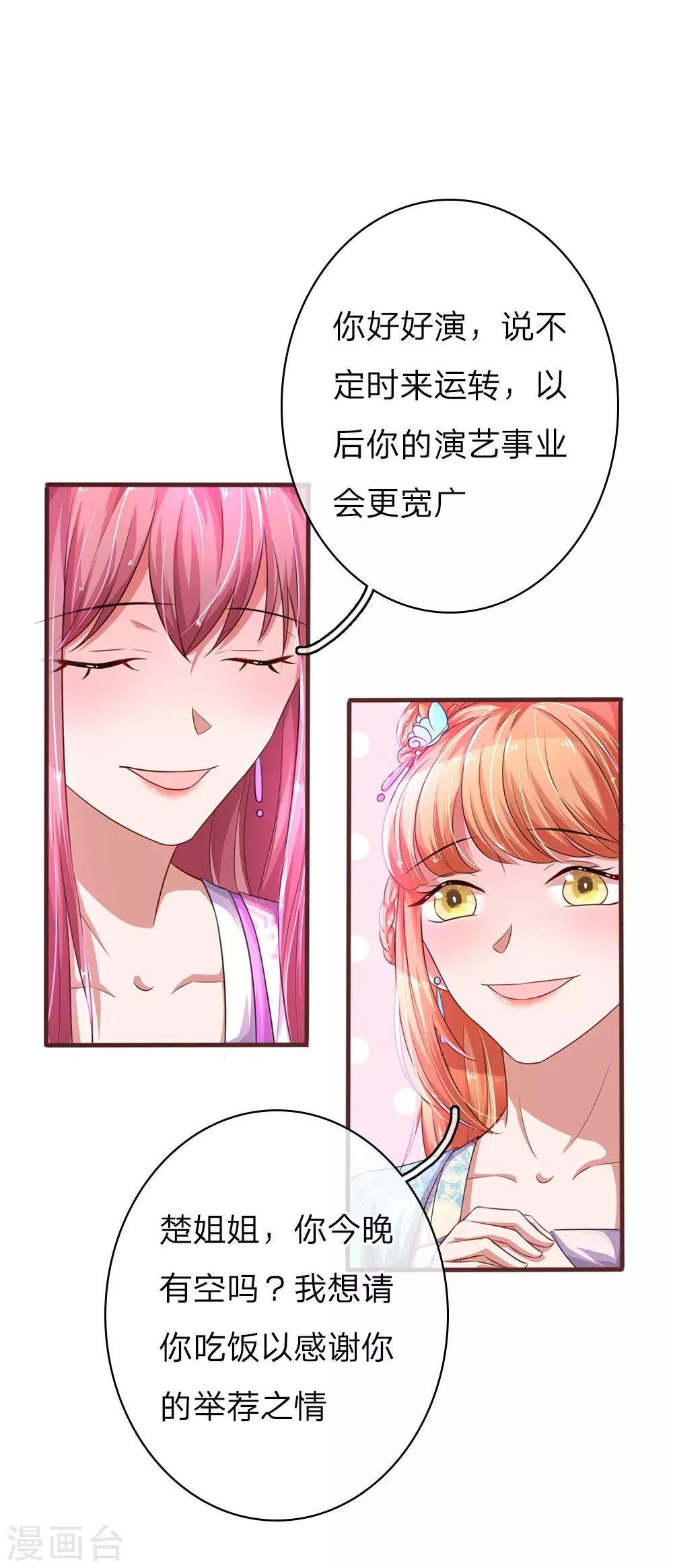 第37话 吃货的世界-第73话