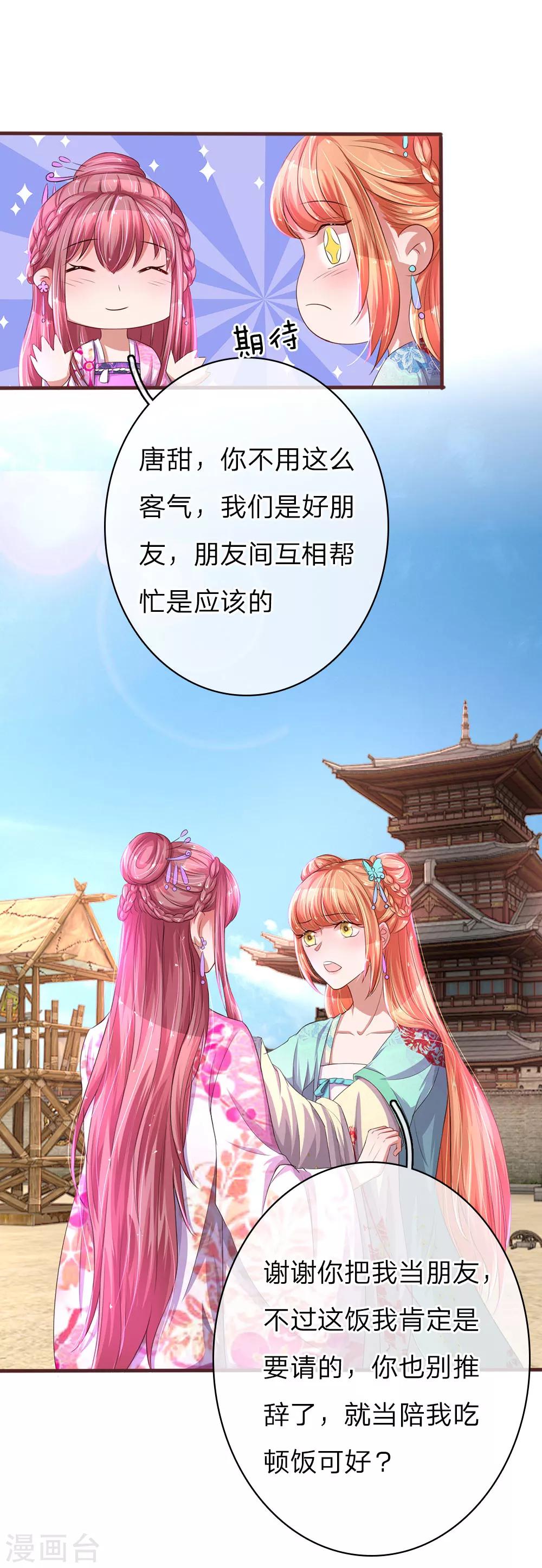 第37话 吃货的世界-第73话
