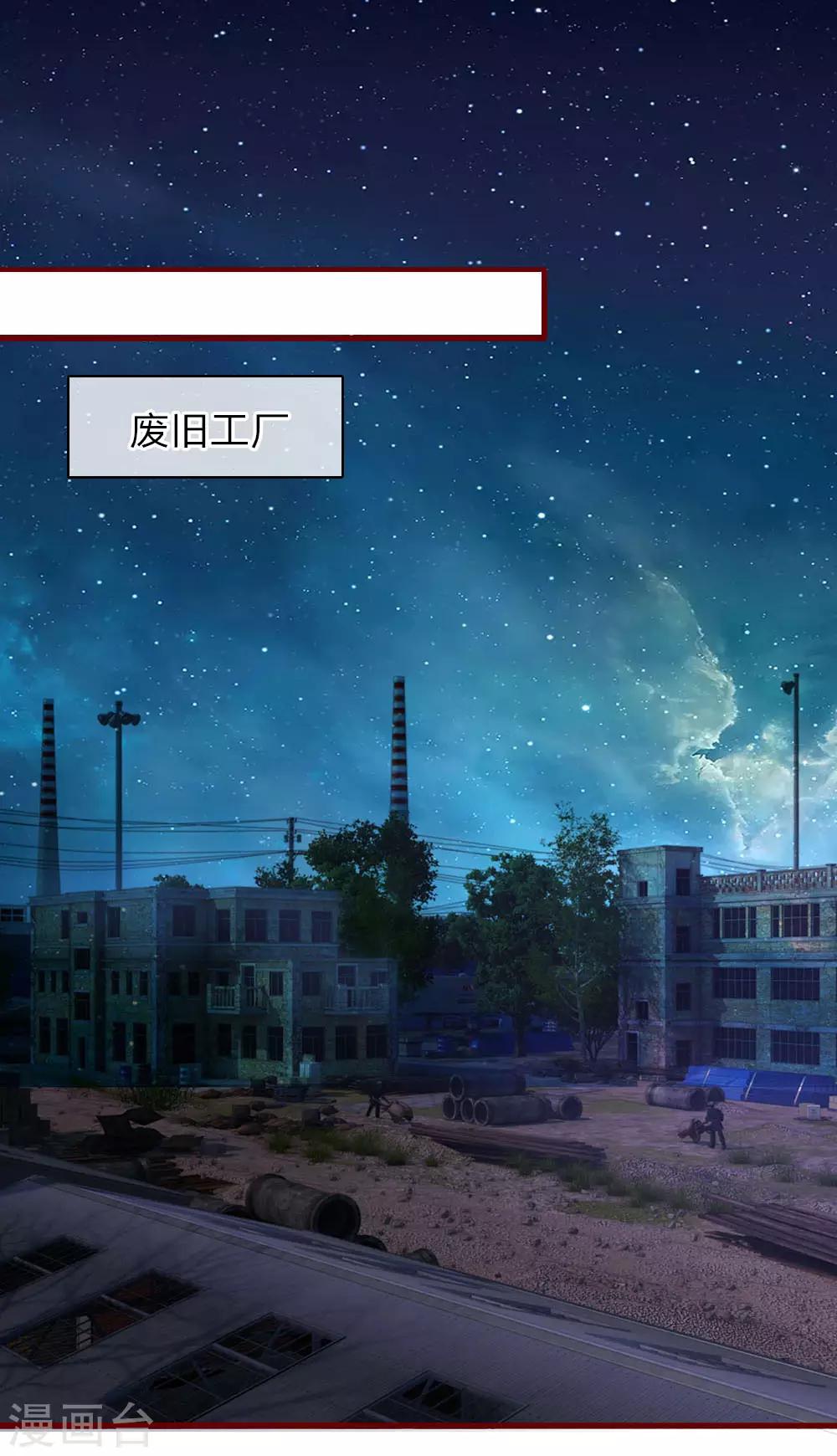 第38话 蓄谋已久的绑架-第75话