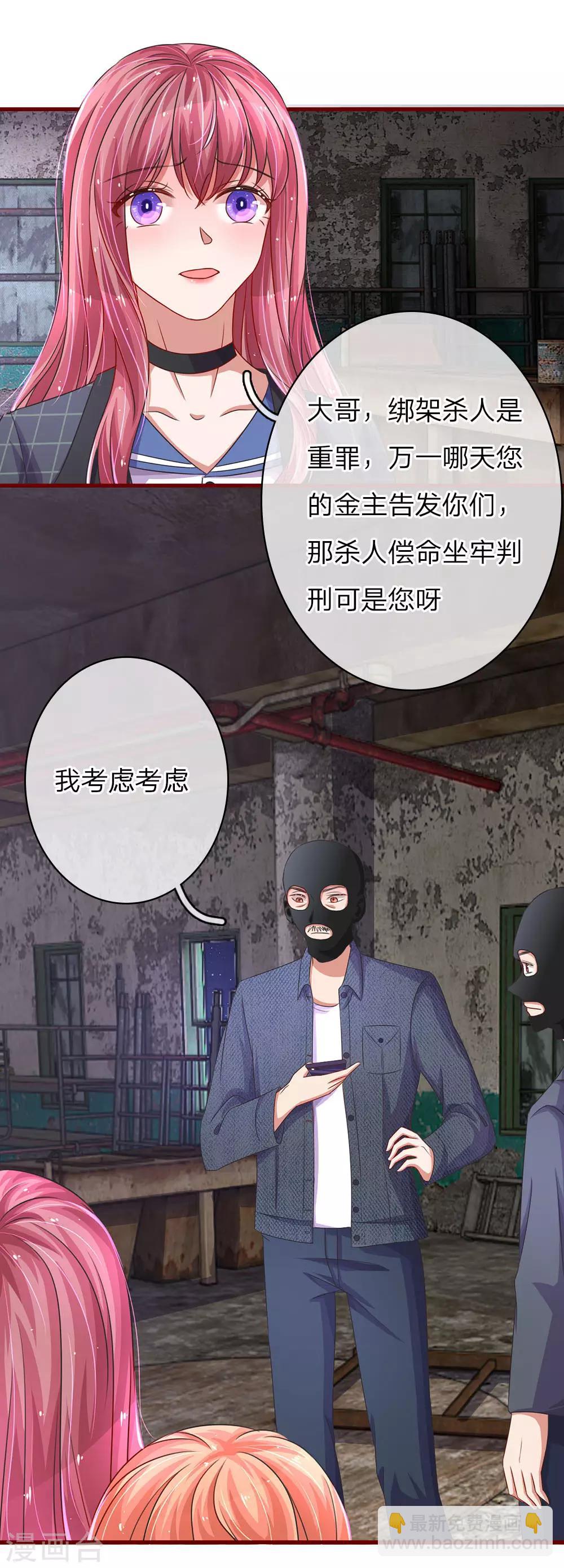 第38话 蓄谋已久的绑架-第75话