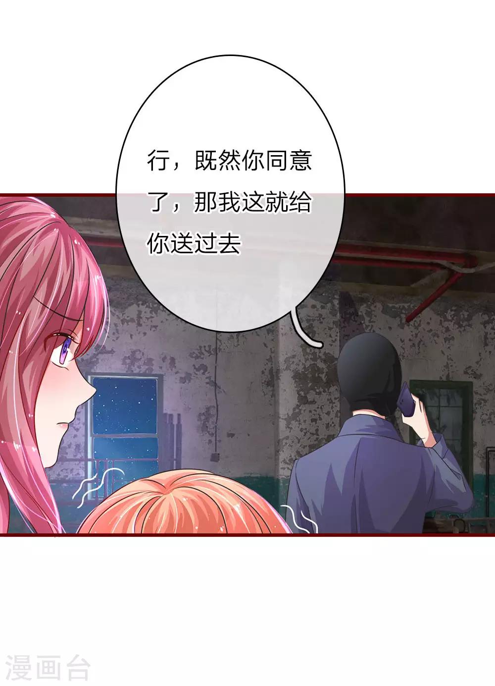 第38话 蓄谋已久的绑架-第75话