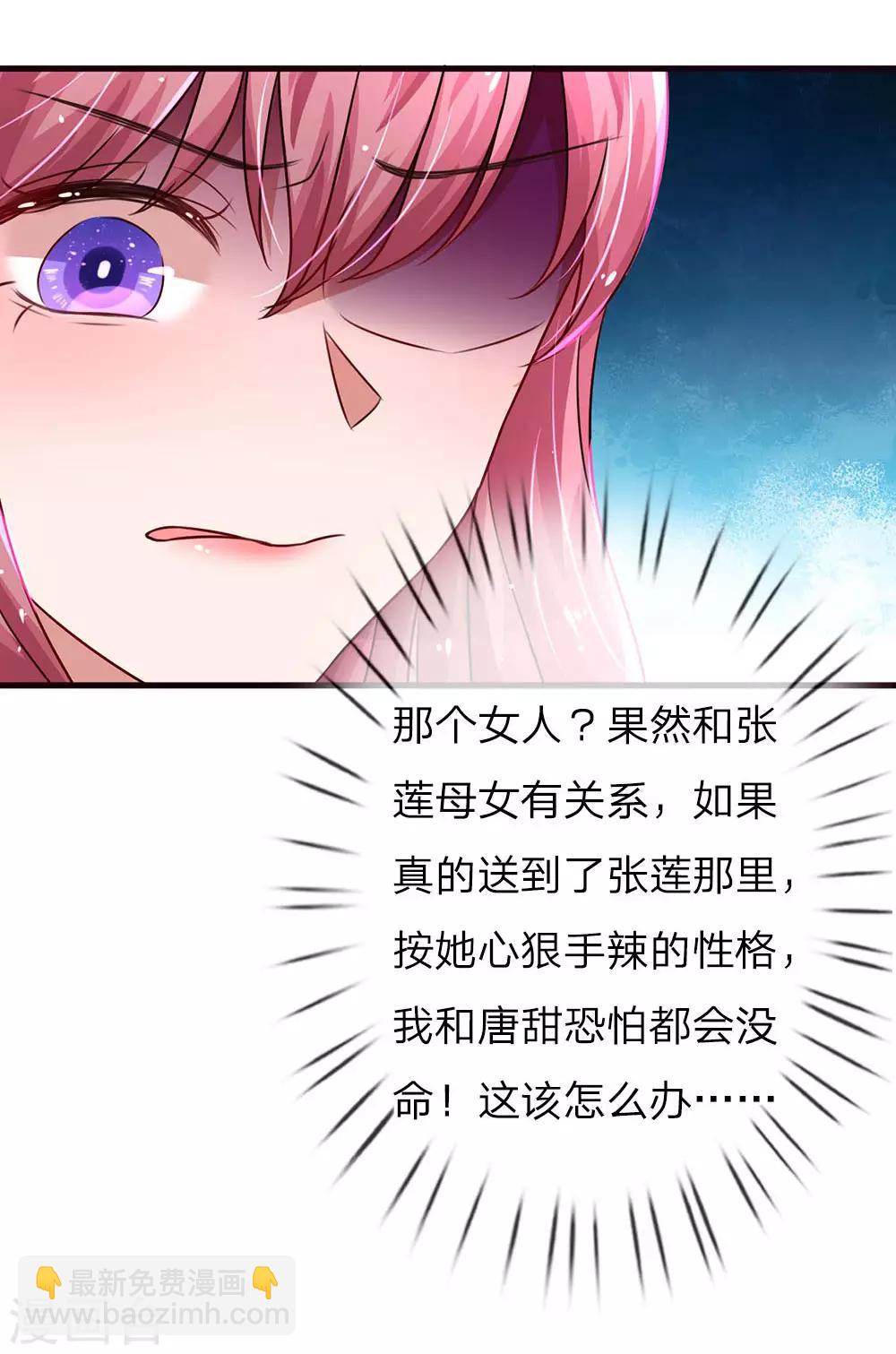 第38话 蓄谋已久的绑架-第75话
