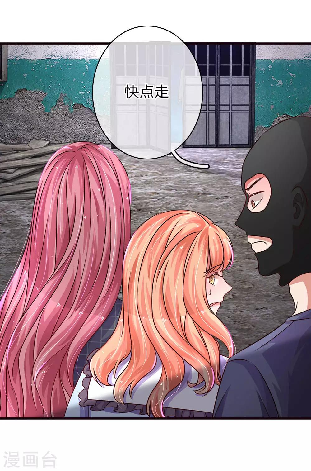 第38话 蓄谋已久的绑架-第75话