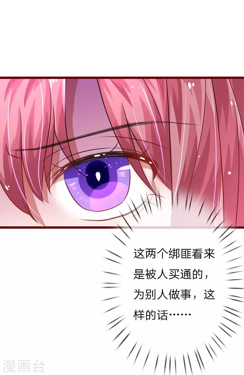 第38话 蓄谋已久的绑架-第75话