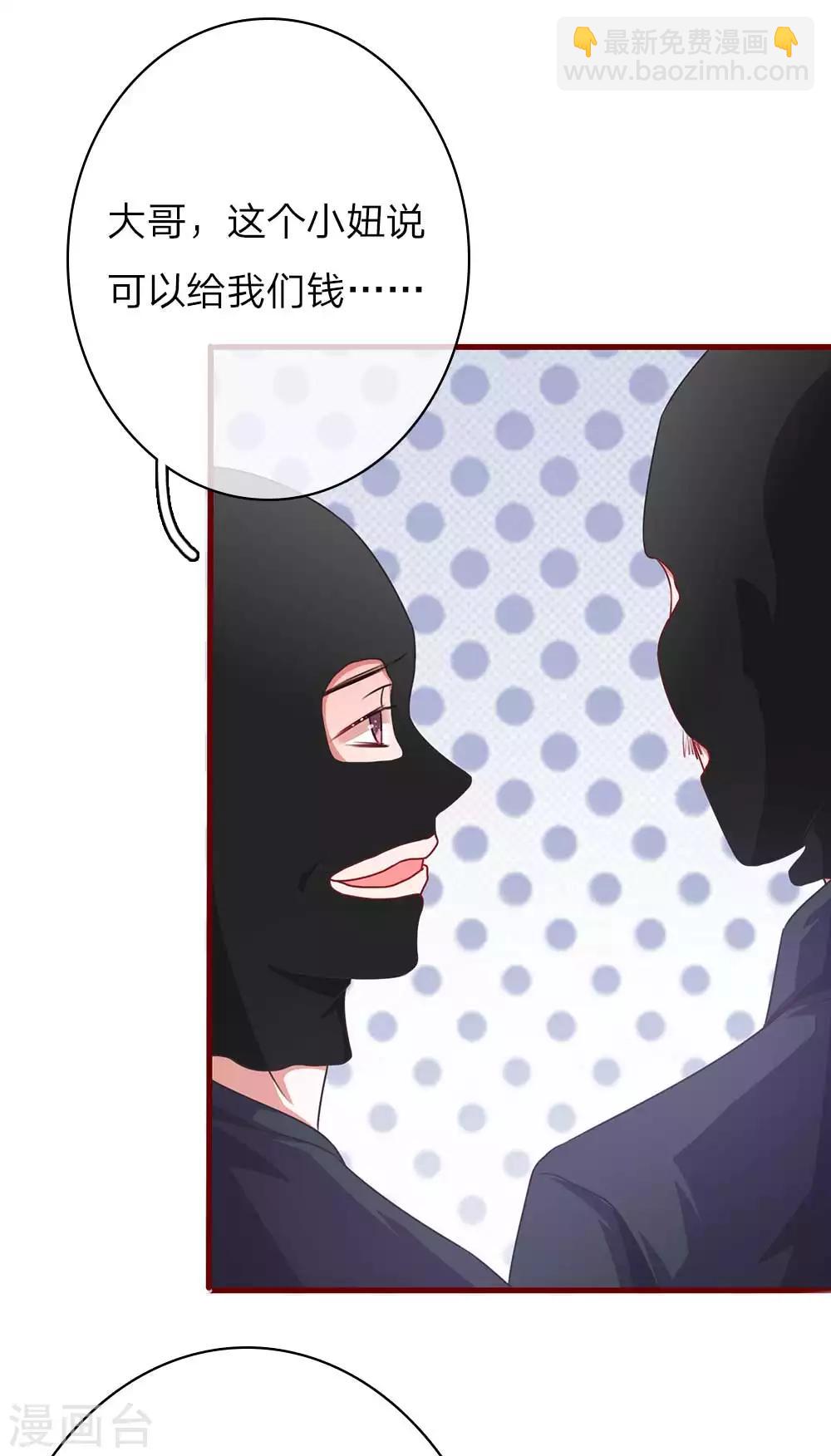 第38话 蓄谋已久的绑架-第75话