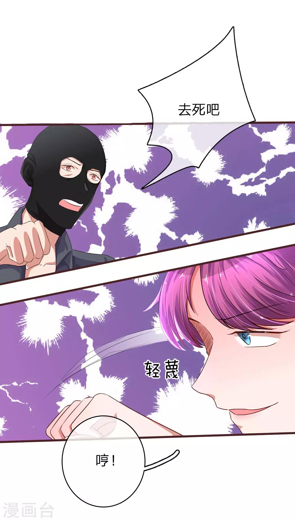 第39话 英雄救美-第77话