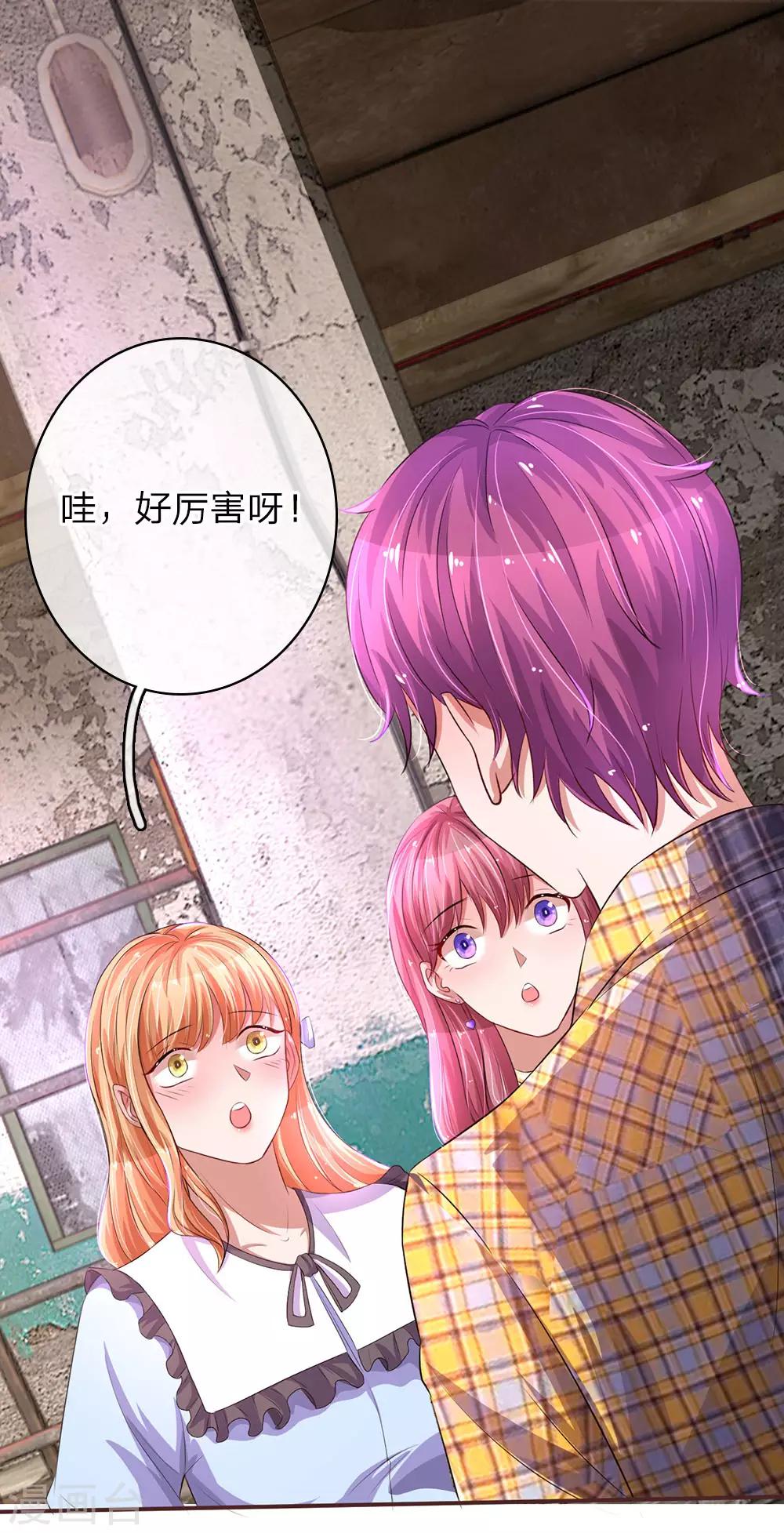 第39话 英雄救美-第77话