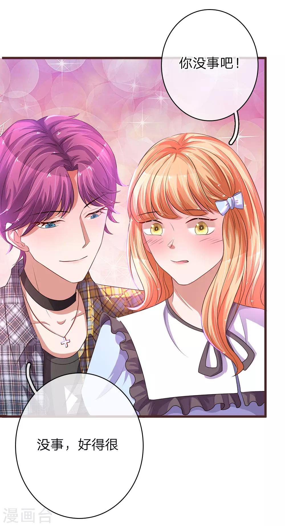 第39话 英雄救美-第77话