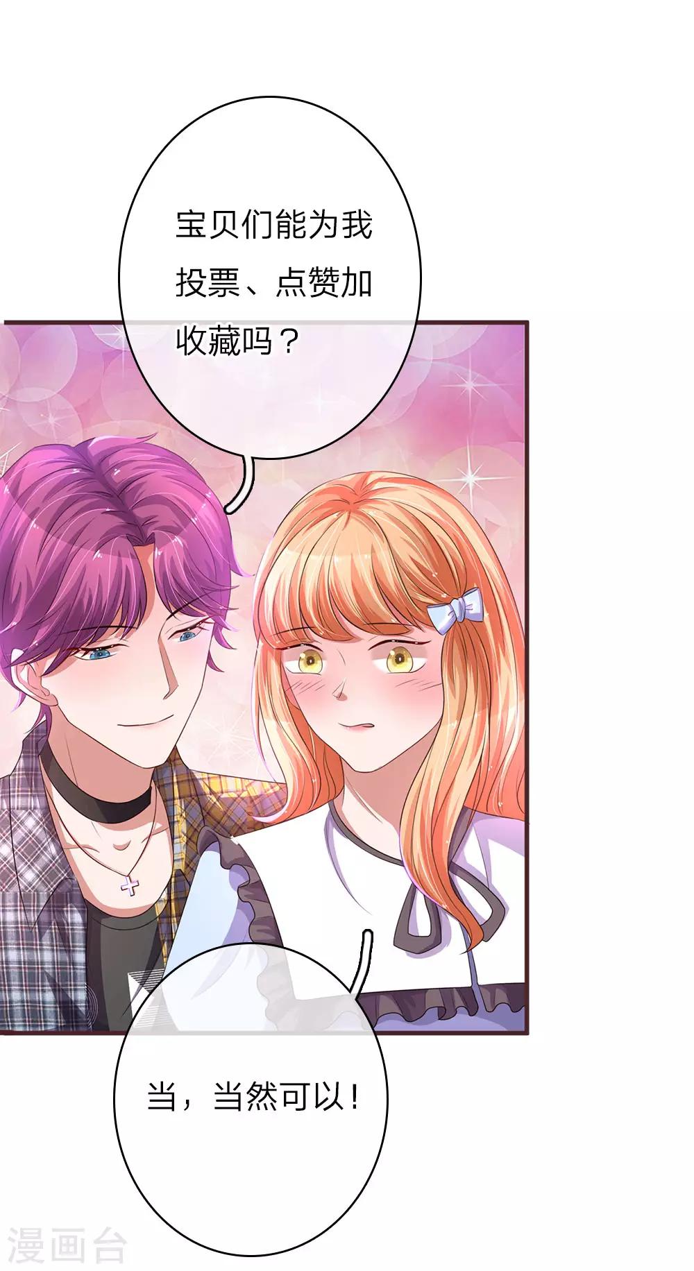 第39话 英雄救美-第77话