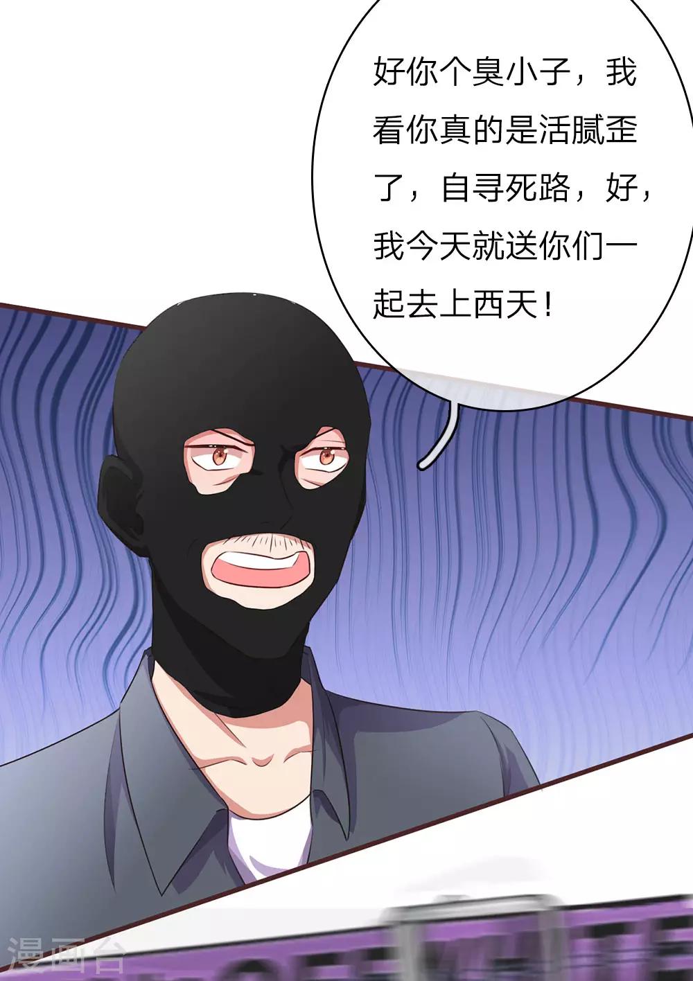 第39话 英雄救美-第77话