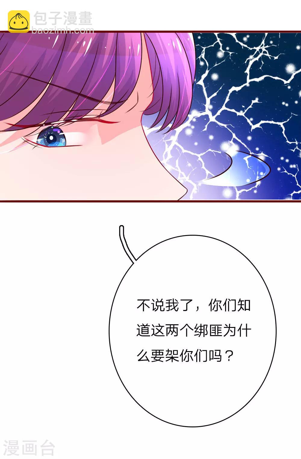 第40话 安全脱险-第79话