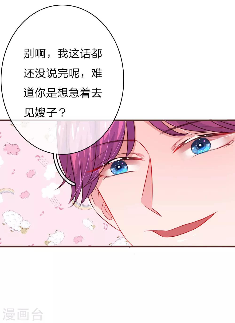 第40话 安全脱险-第79话