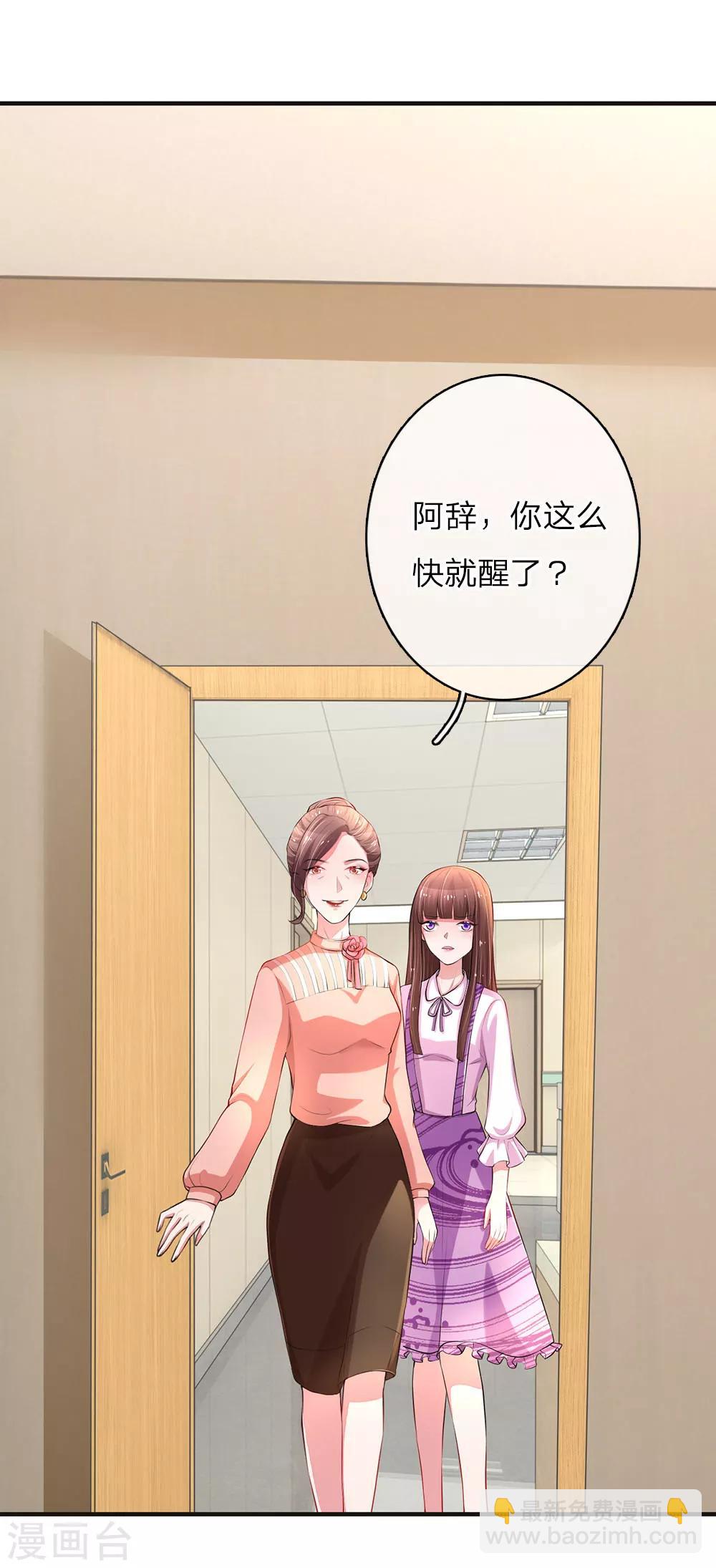 第5话 奇迹般重生-第9话