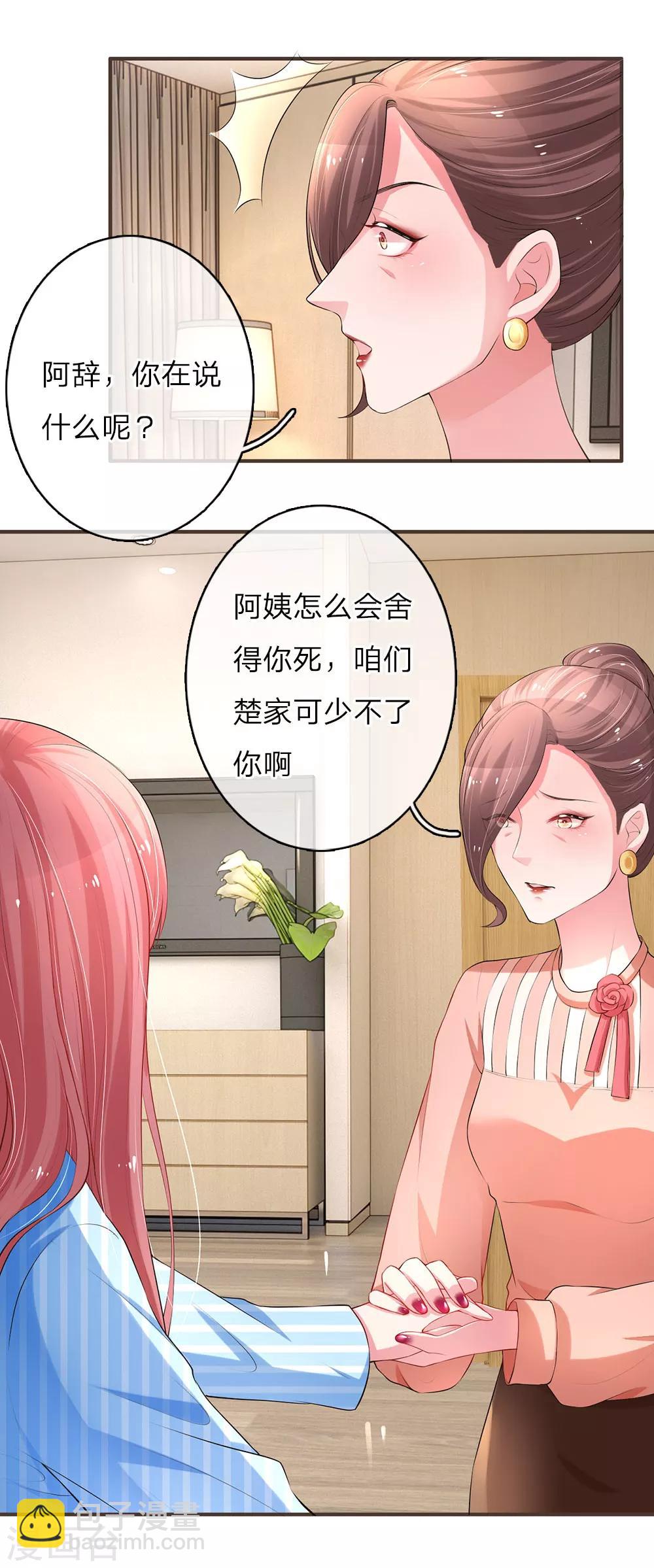 第5话 奇迹般重生-第9话