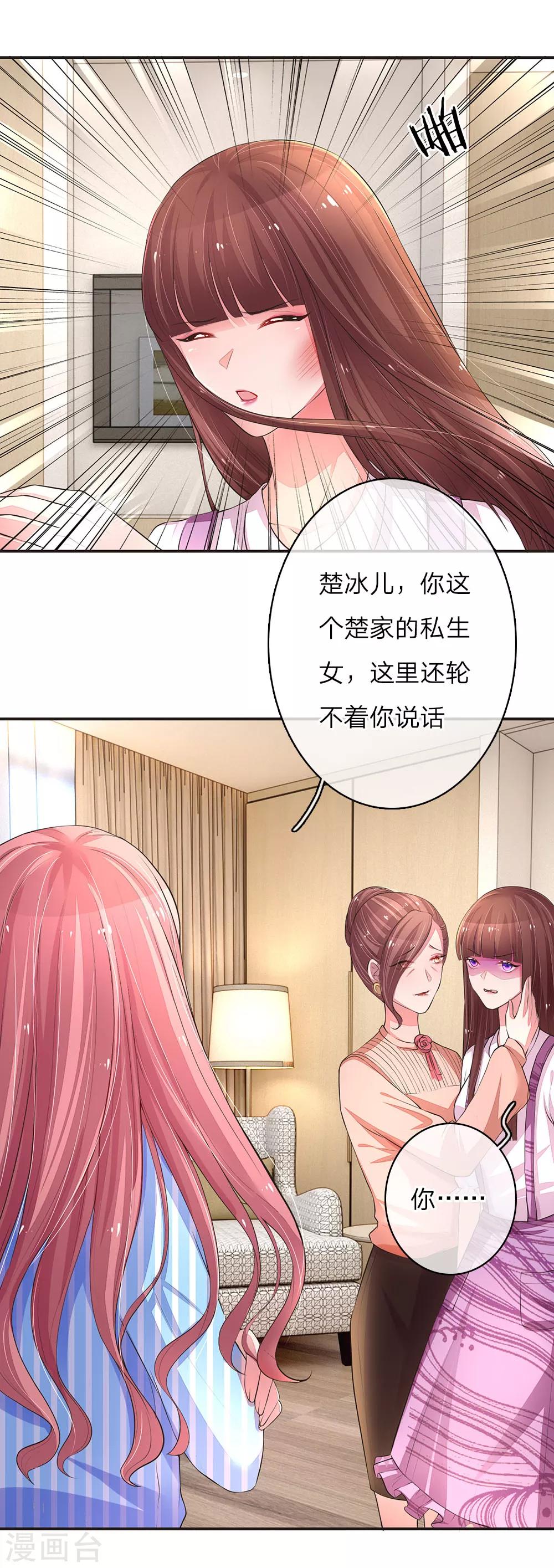 第5话 奇迹般重生-第9话
