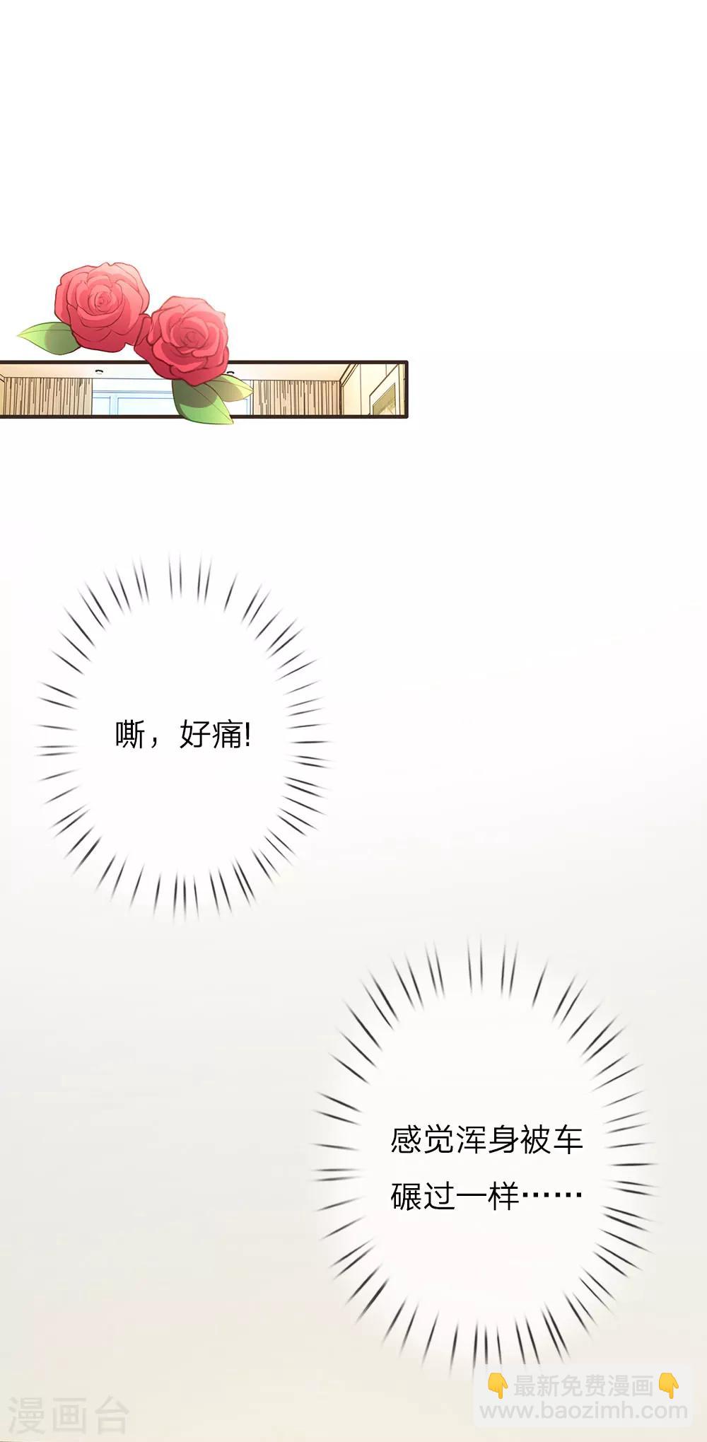 第5话 奇迹般重生-第9话