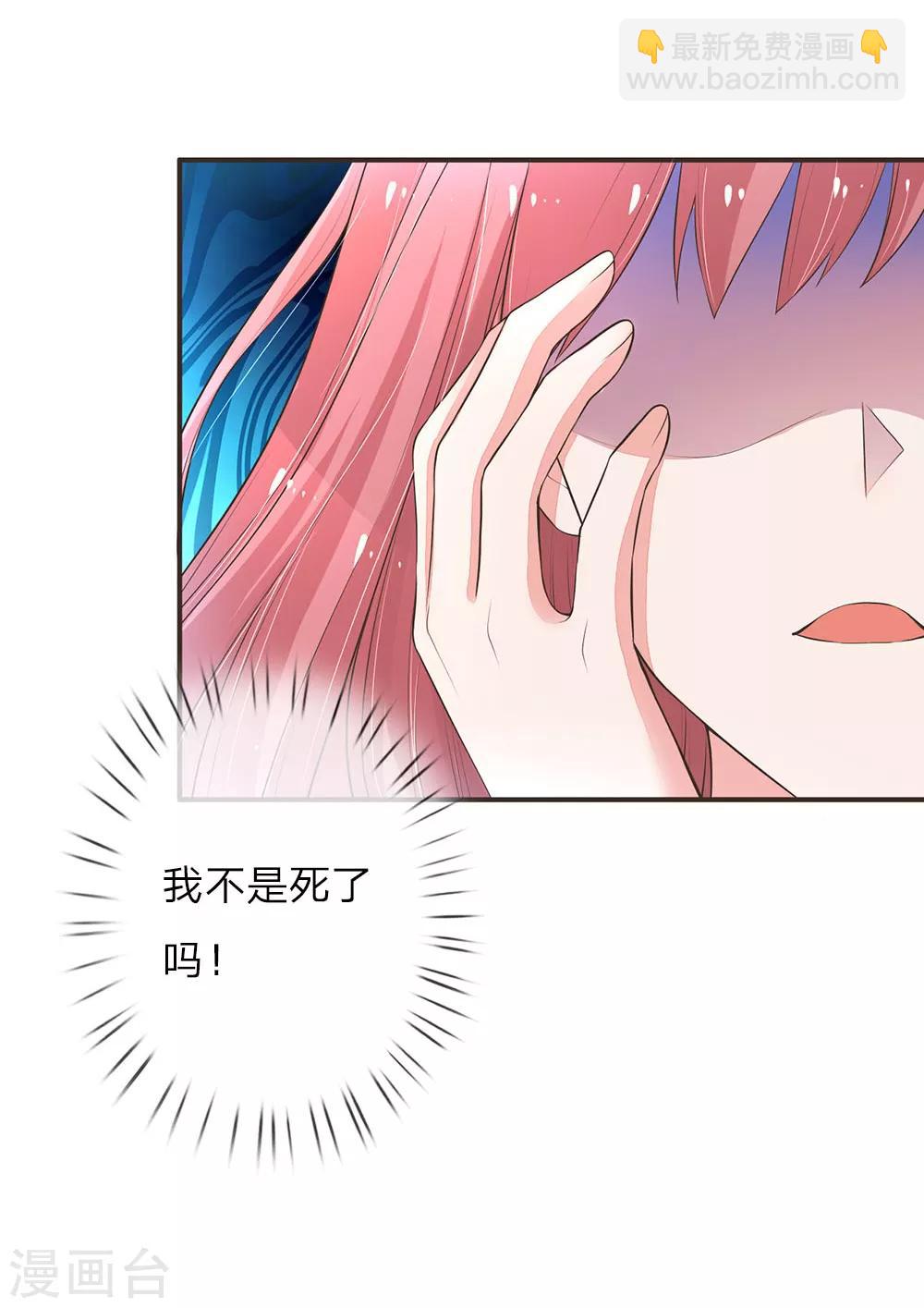 第5话 奇迹般重生-第9话