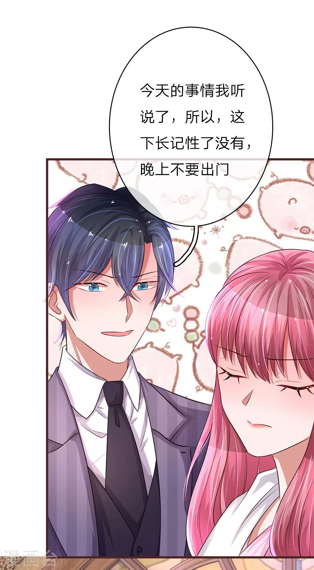第41话 不速之客-第81话