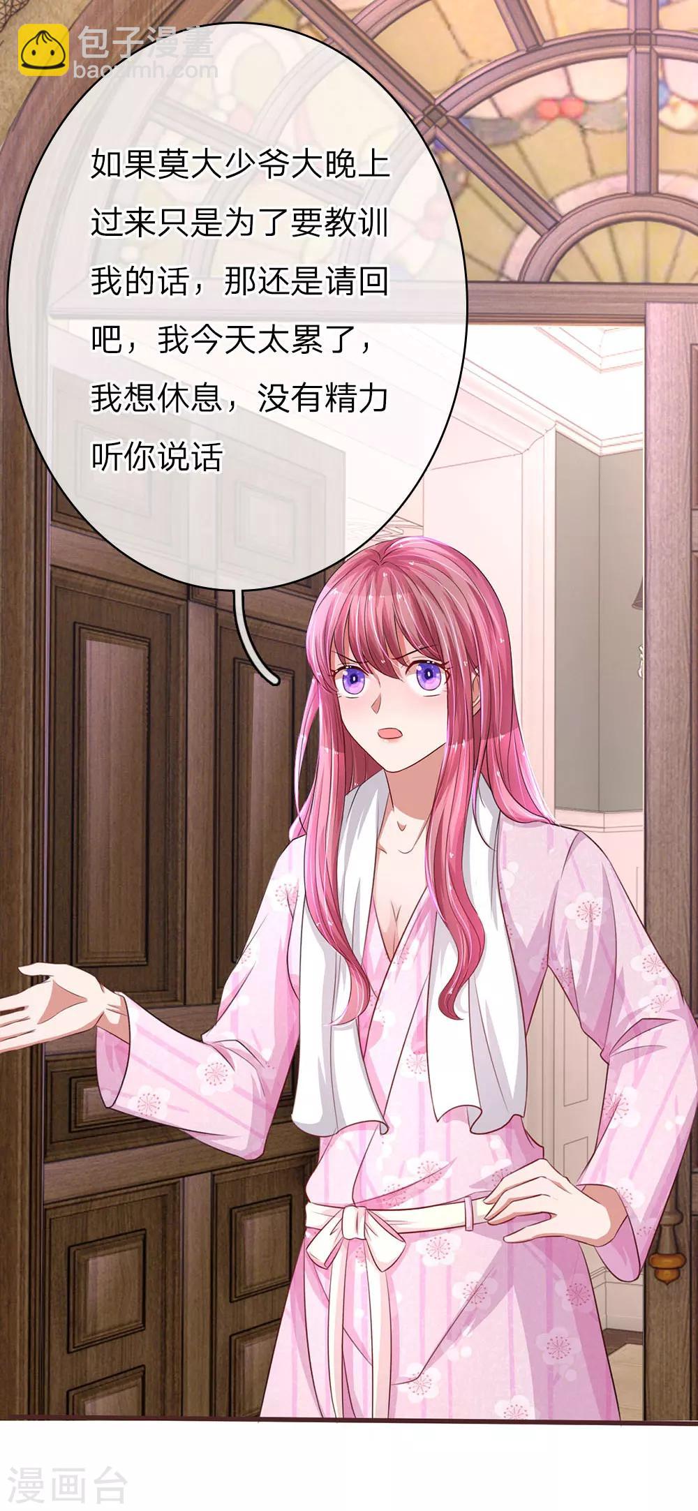 第41话 不速之客-第81话