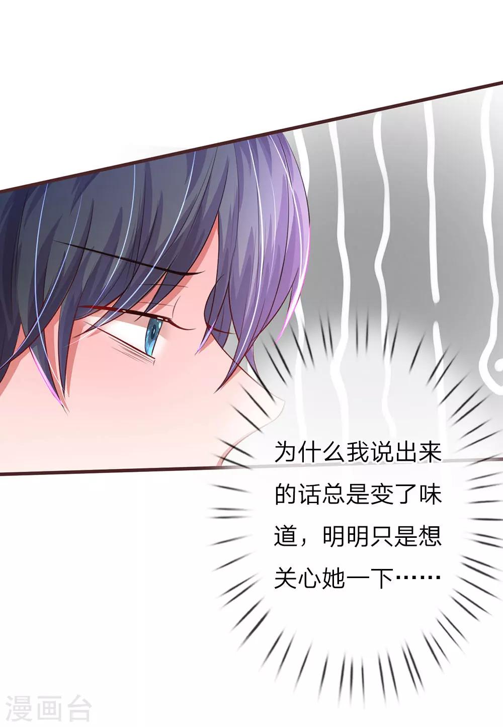 第41话 不速之客-第81话
