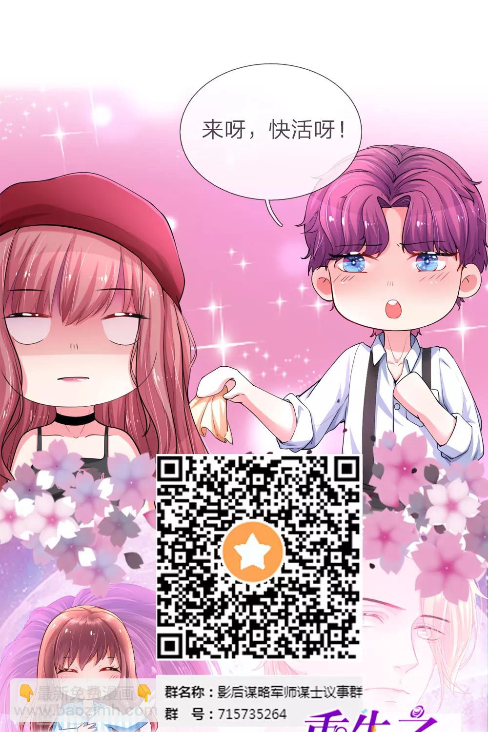 第41话 不速之客-第81话