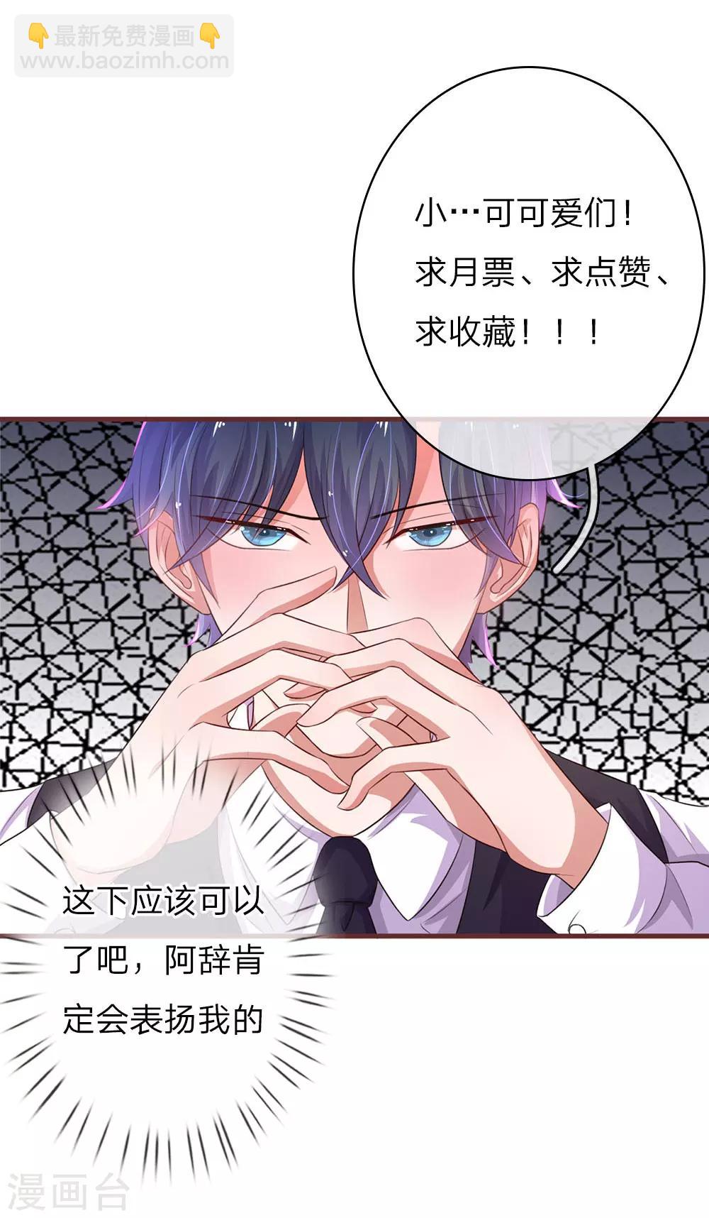 第41话 不速之客-第81话